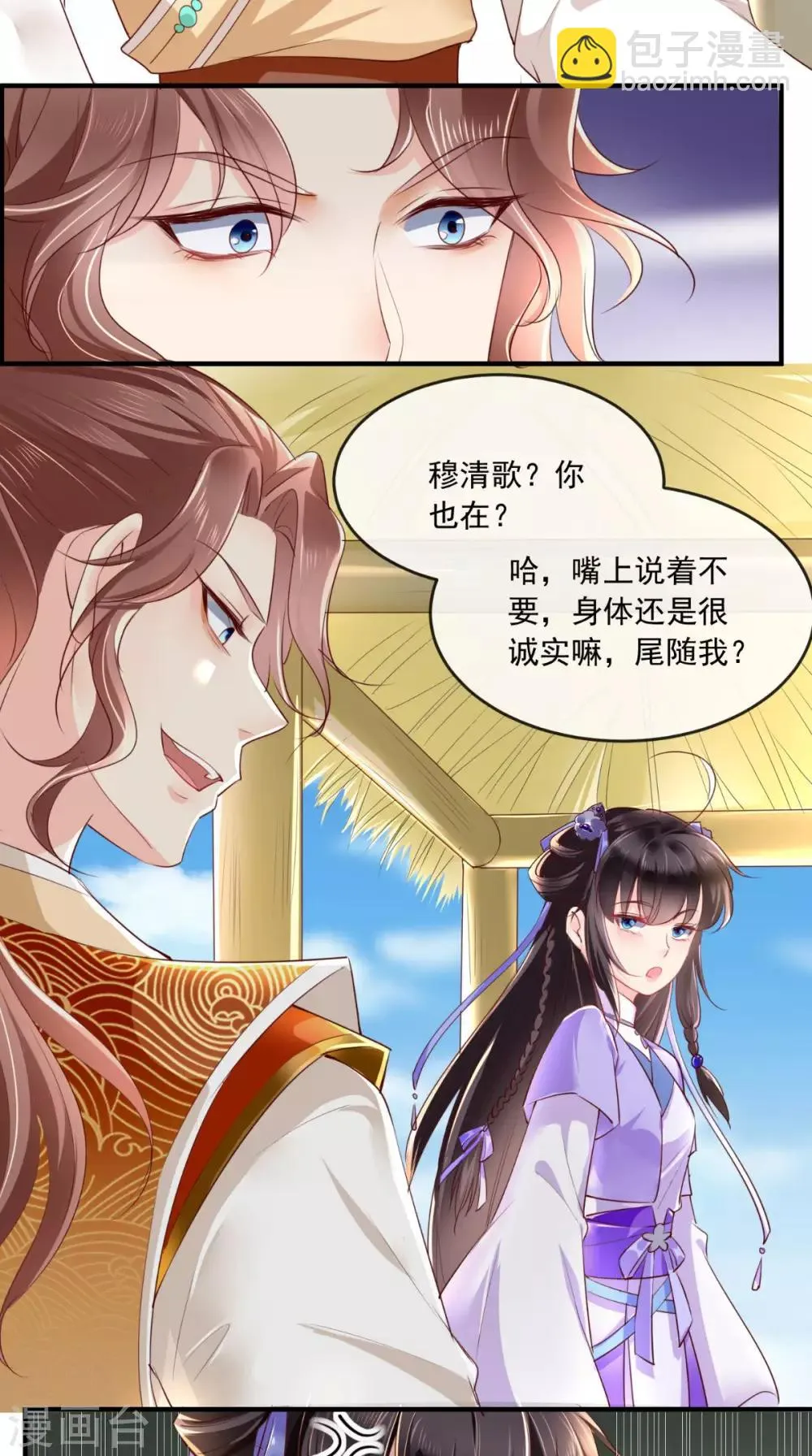 第38话 惩戒 第29页