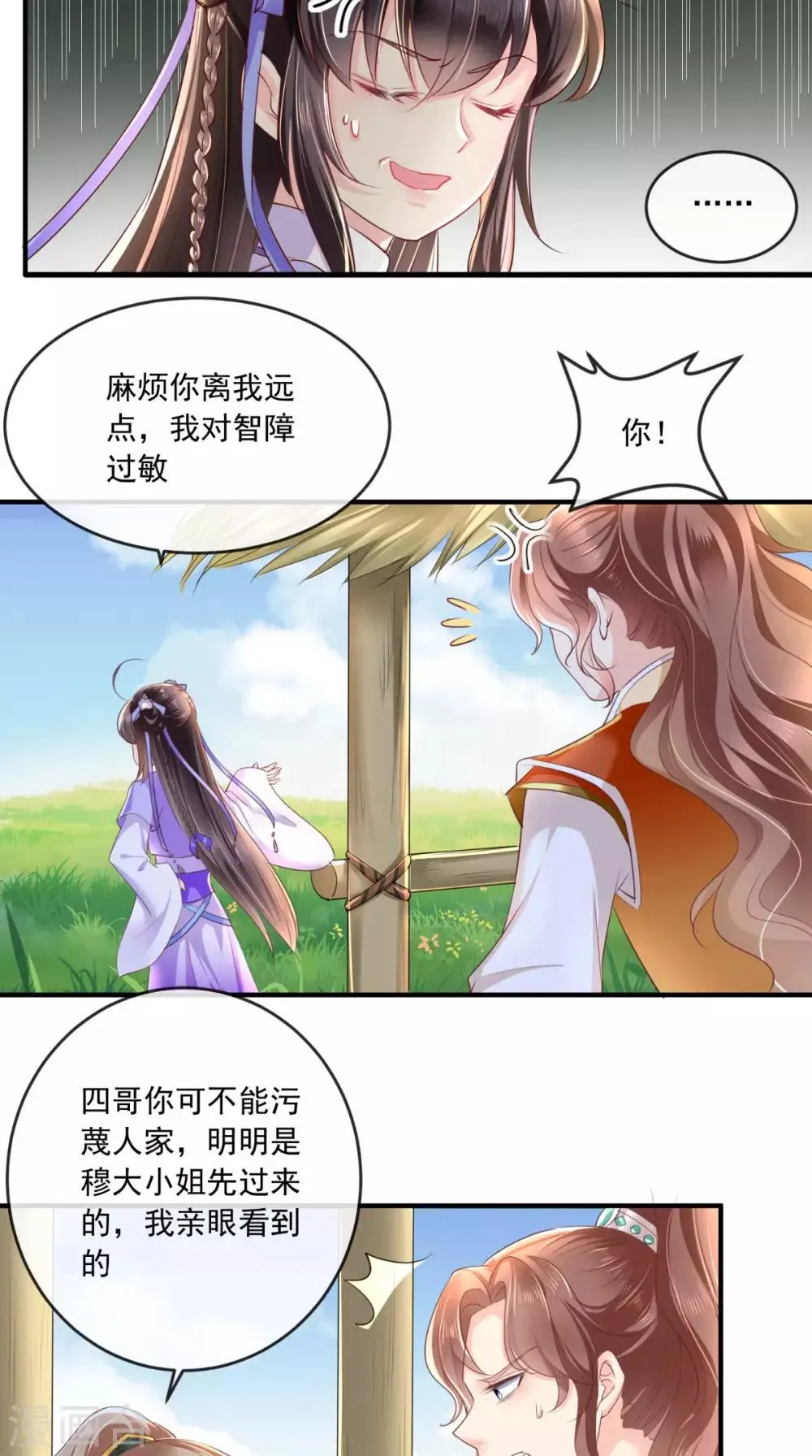 第38话 惩戒 第30页