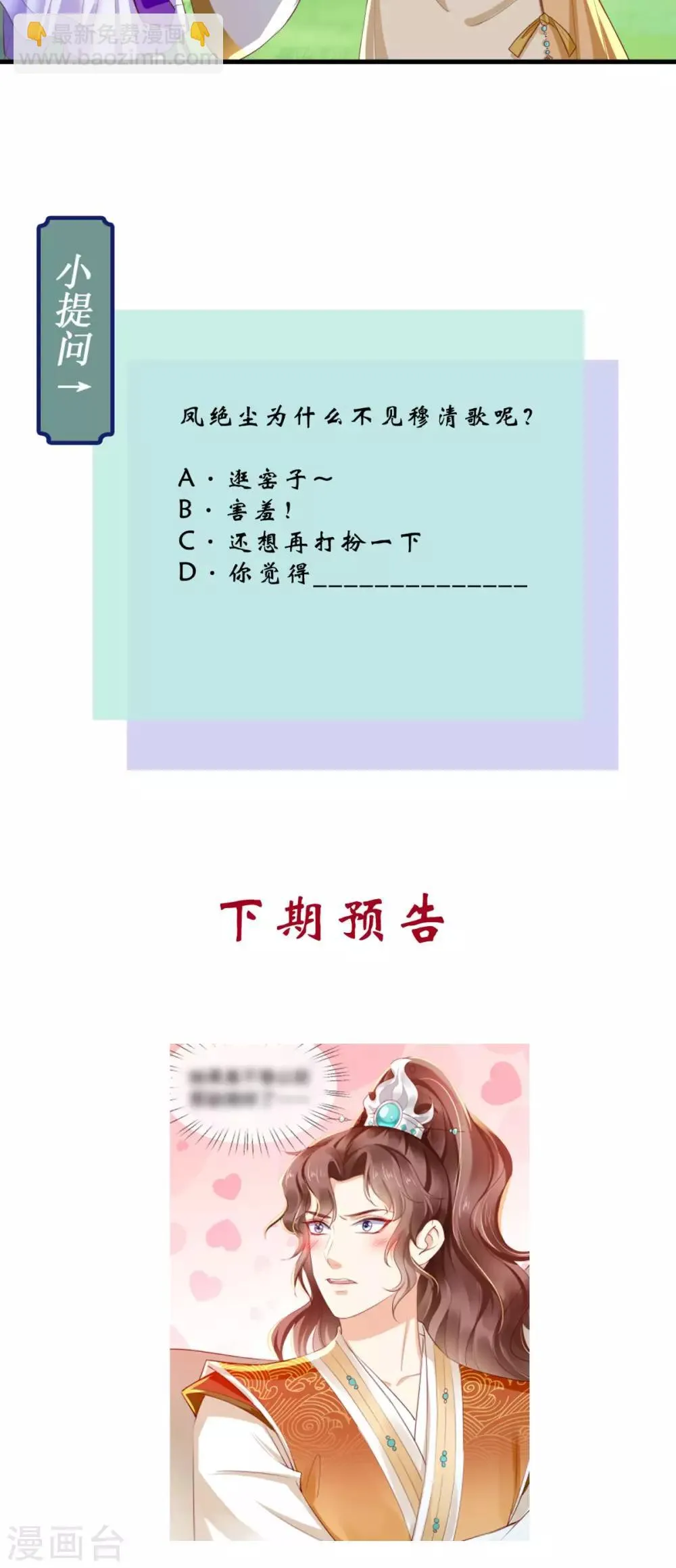 第38话 惩戒 第33页