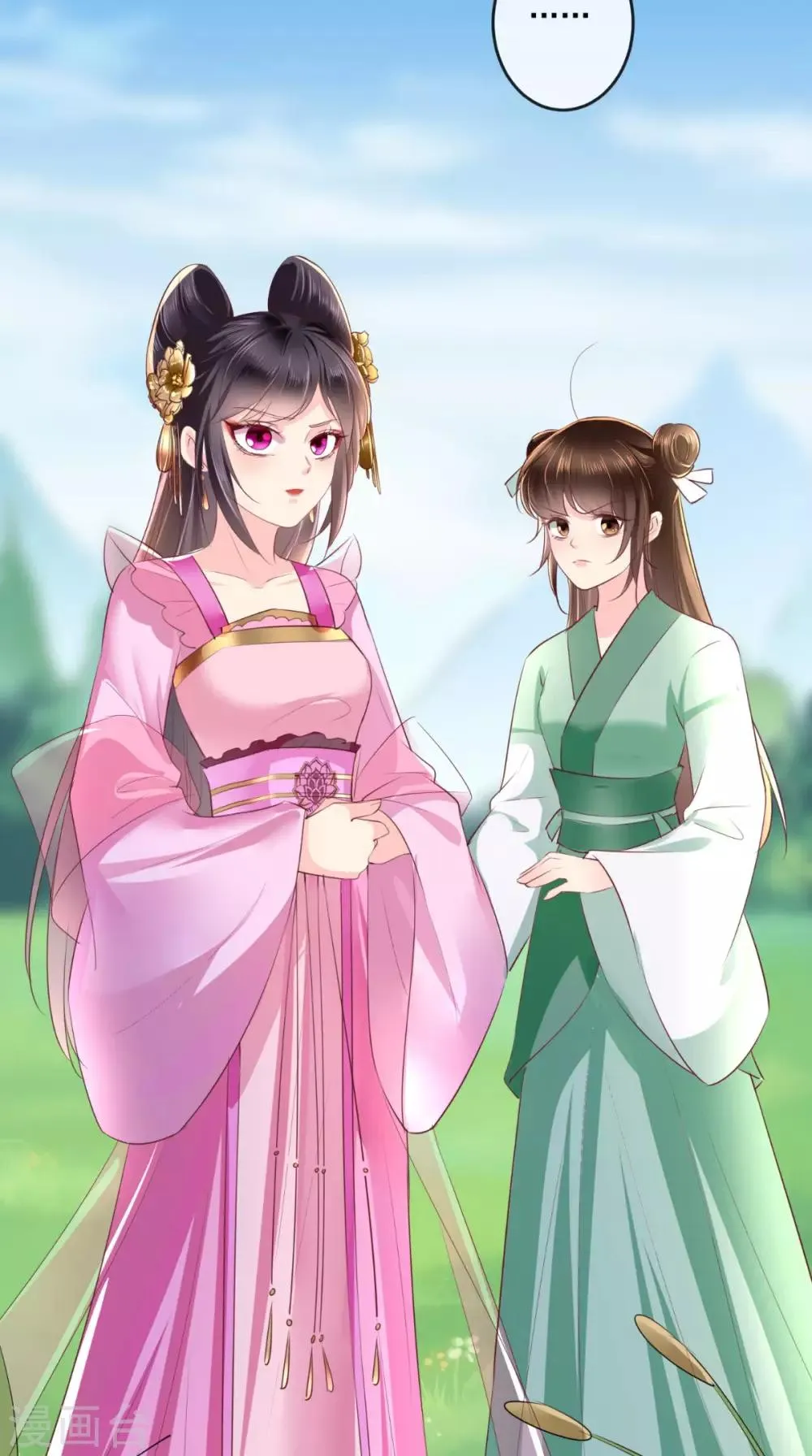 第39话 惊马 第4页