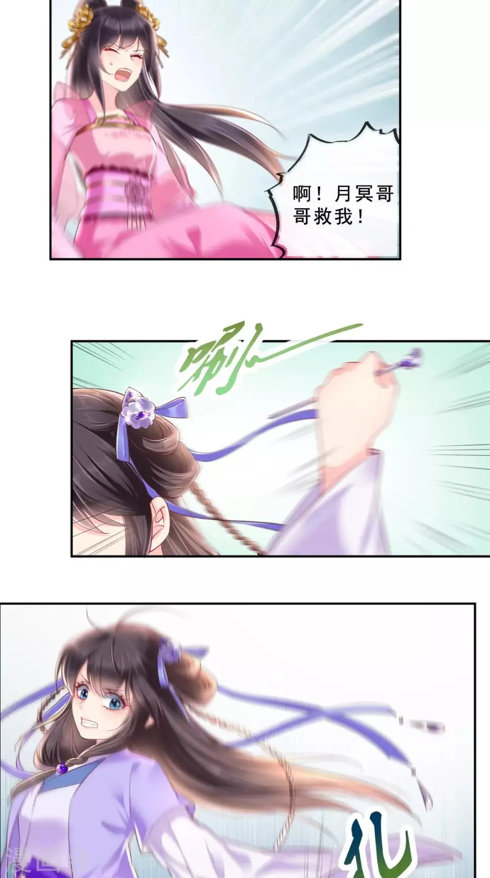 第39话 惊马 第17页