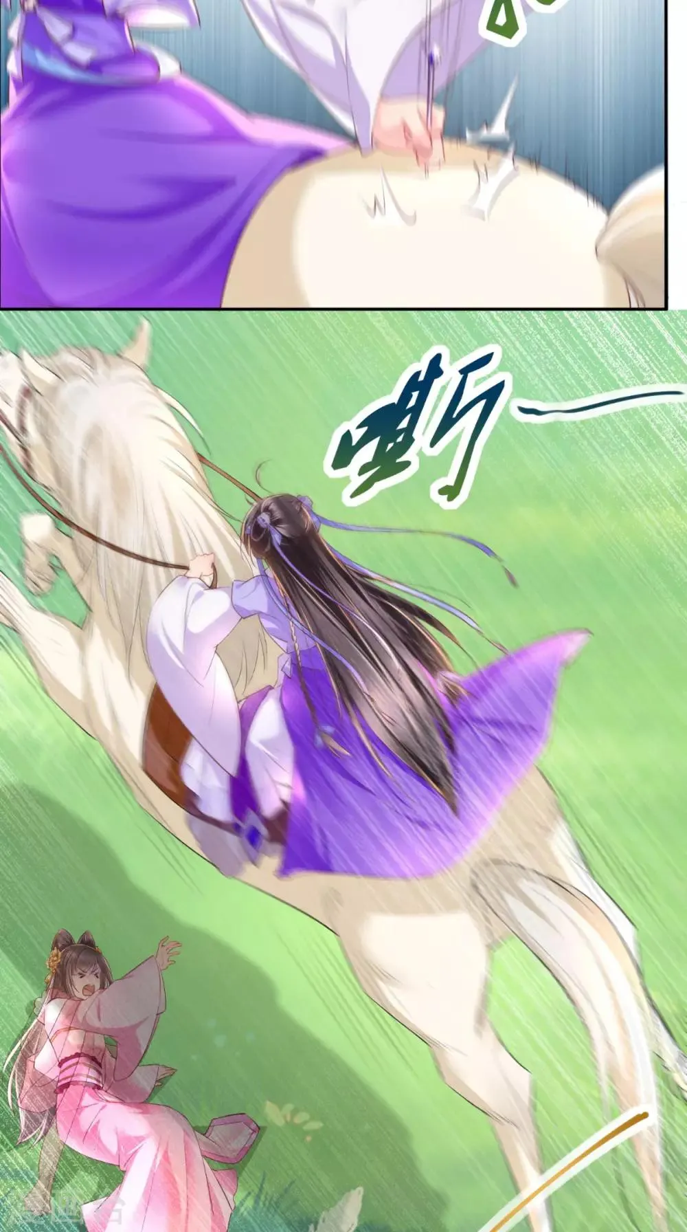 第39话 惊马 第18页