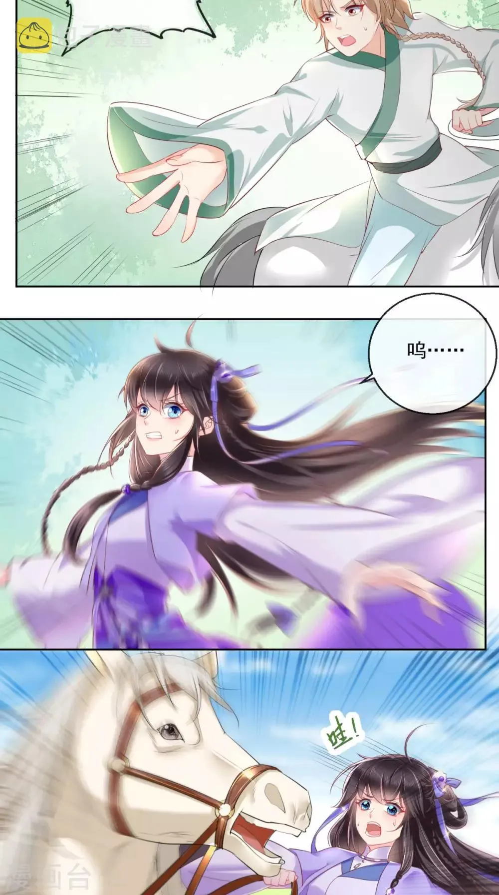 第39话 惊马 第23页