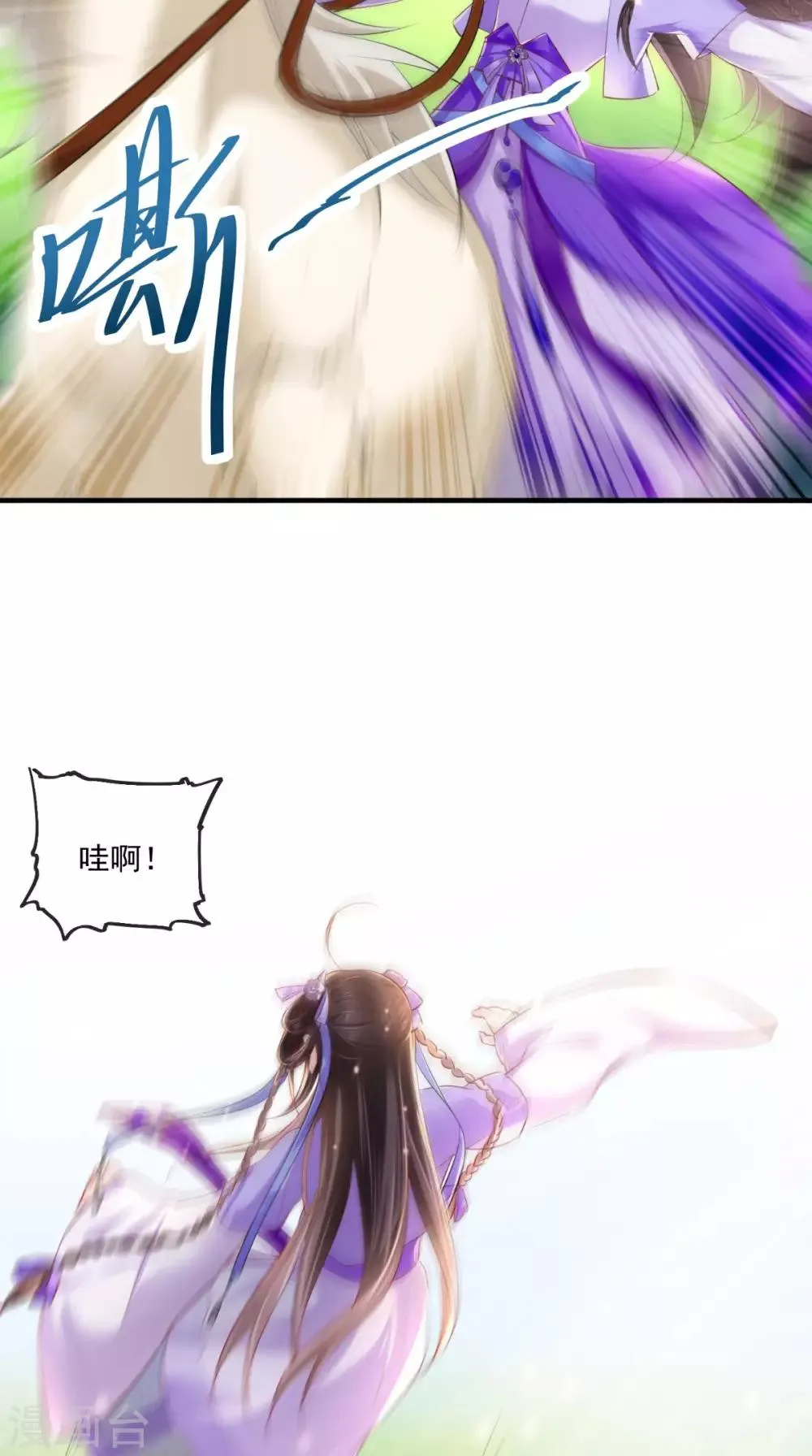 第39话 惊马 第24页