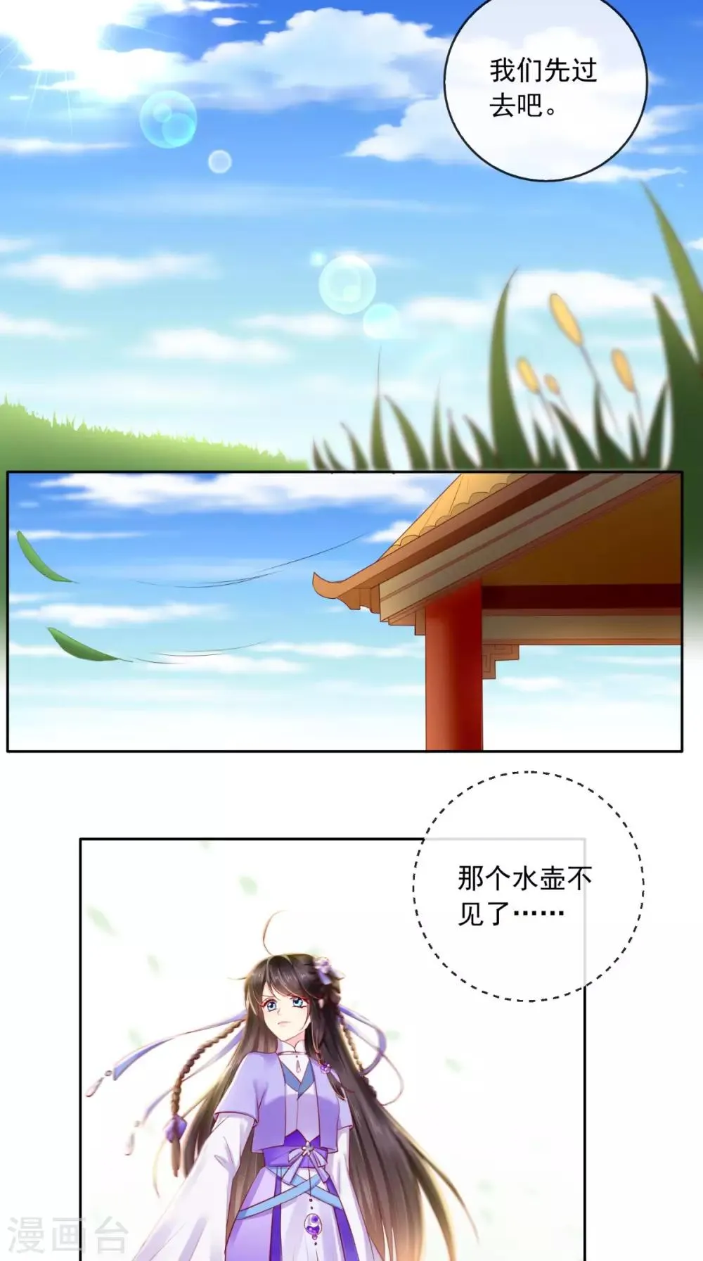 第40话 她是我的猎物 第8页