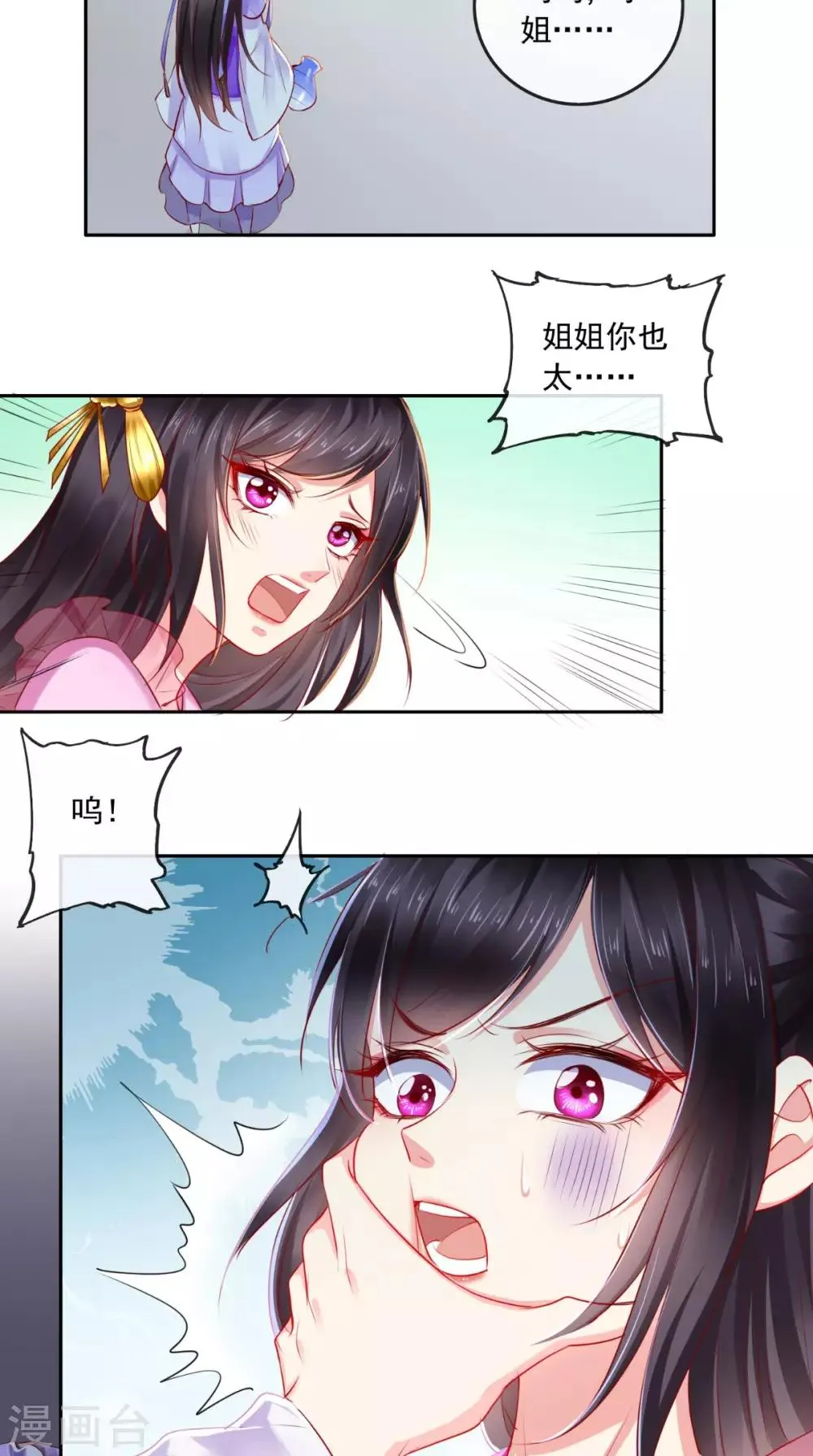 第40话 她是我的猎物 第18页