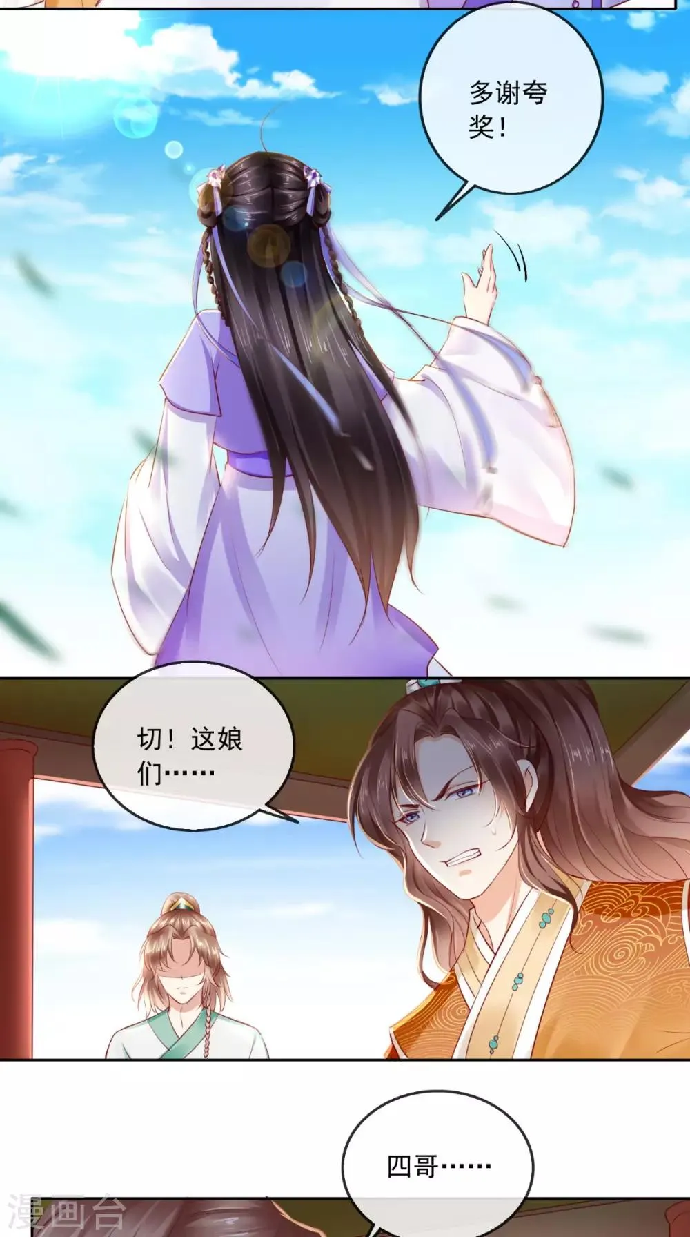 第40话 她是我的猎物 第22页