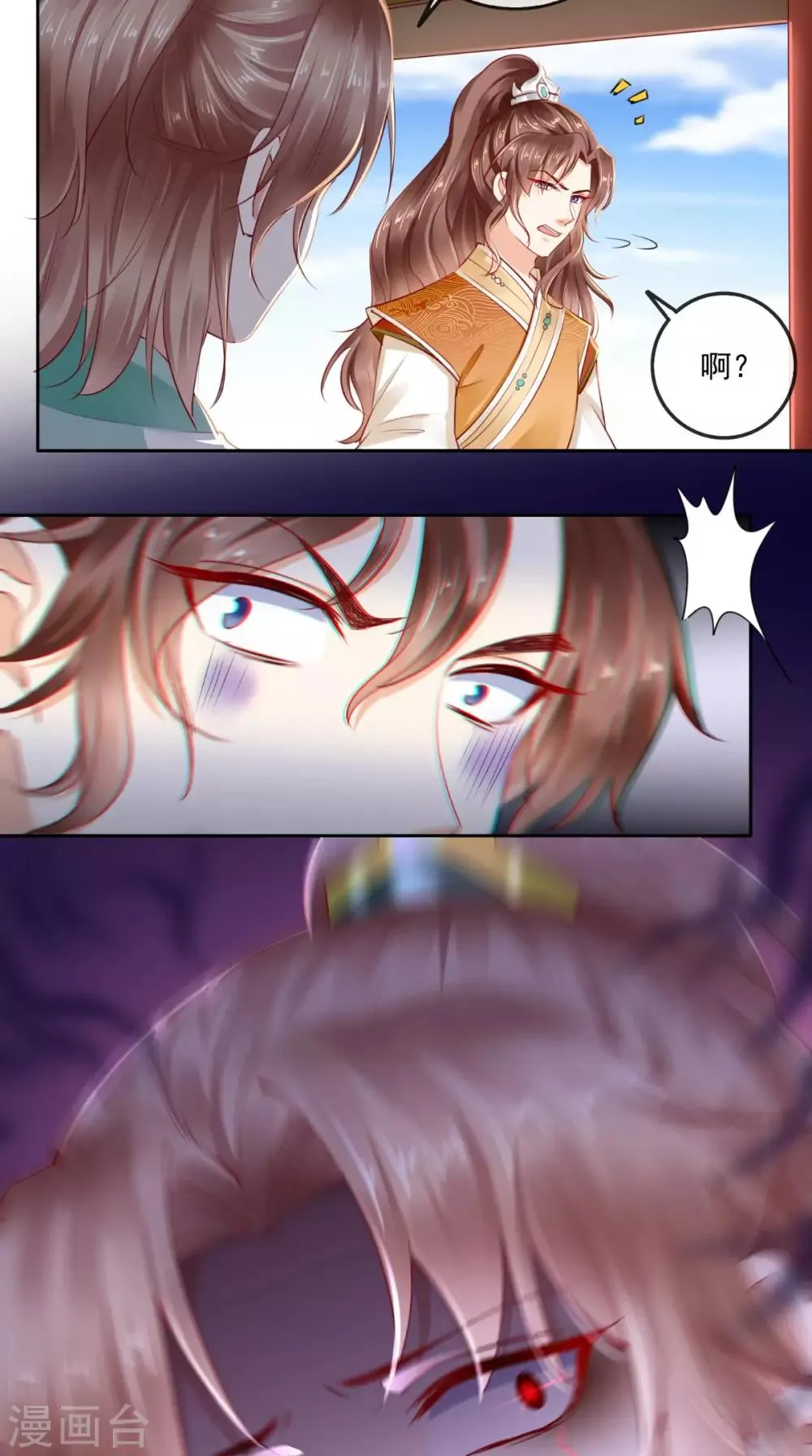第40话 她是我的猎物 第23页