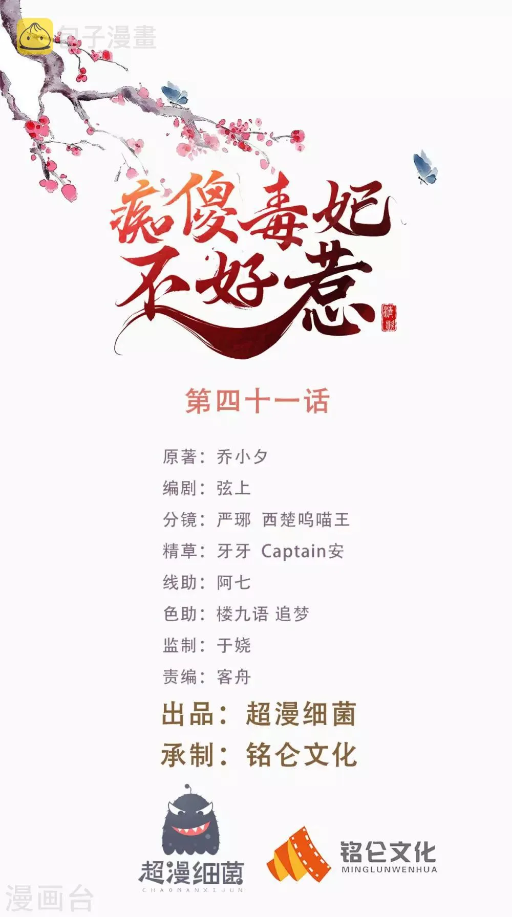 第41话 拒绝 第1页