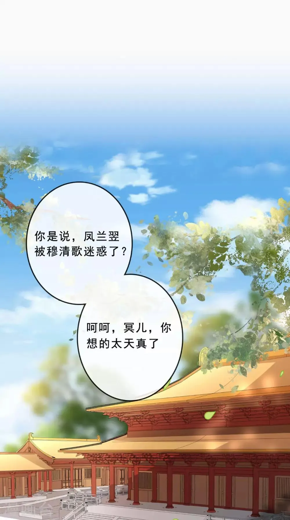 第41话 拒绝 第2页