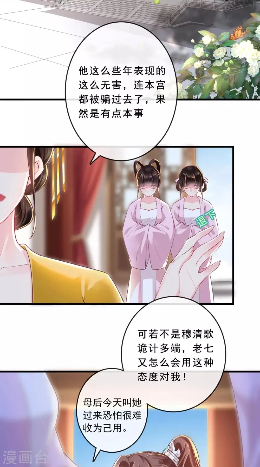 第41话 拒绝 第3页