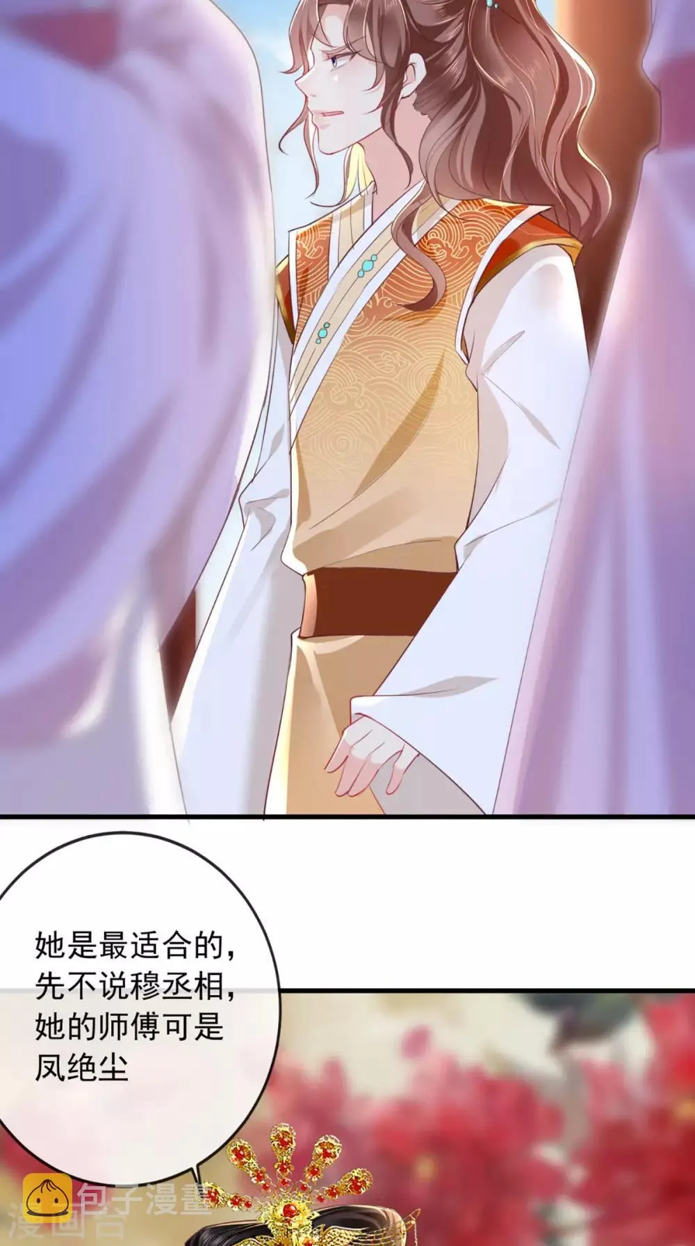 第41话 拒绝 第4页