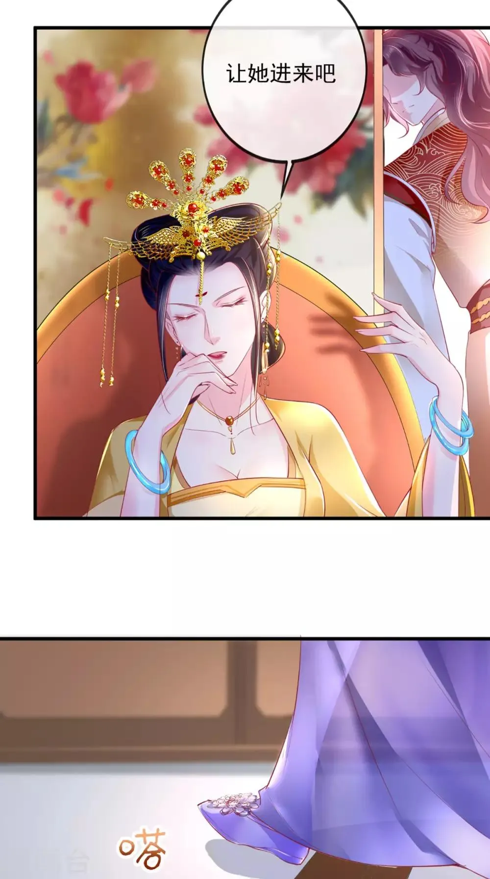 第41话 拒绝 第8页