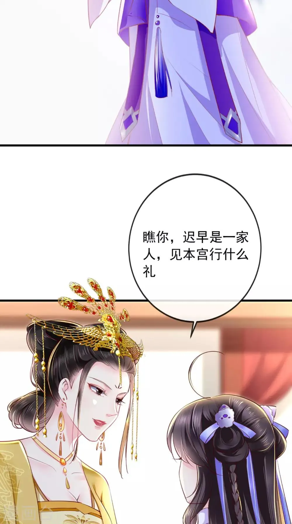 第41话 拒绝 第10页