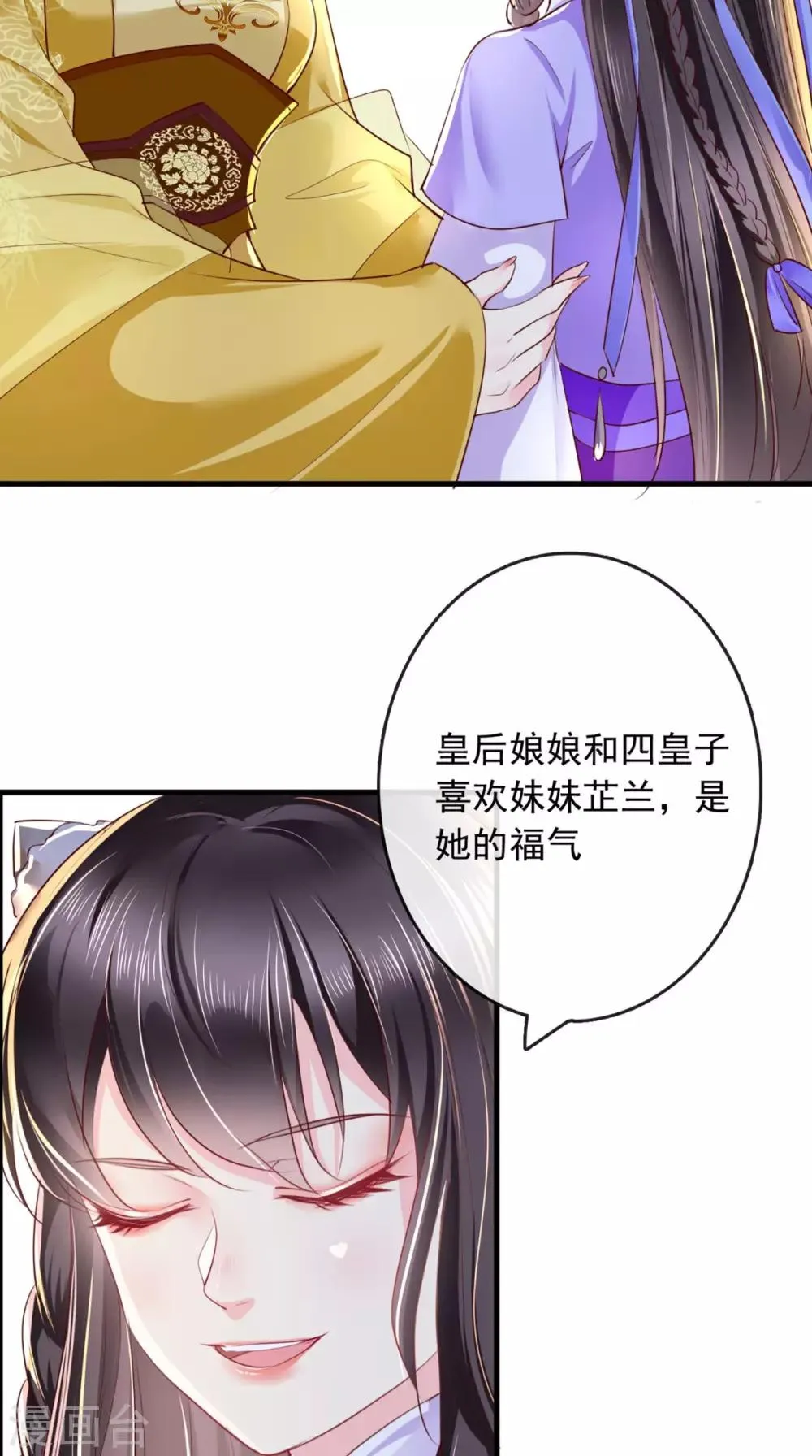 第41话 拒绝 第11页