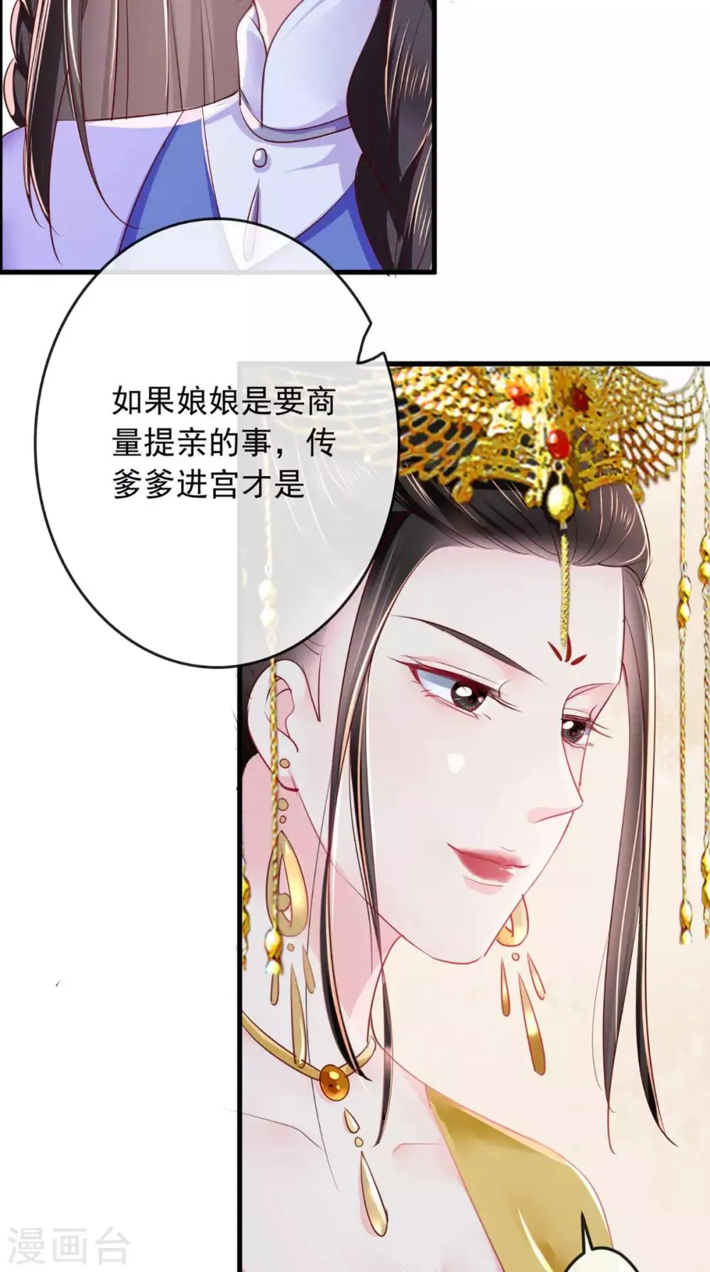 第41话 拒绝 第12页
