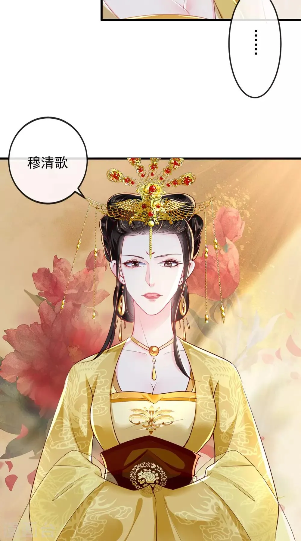 第41话 拒绝 第13页