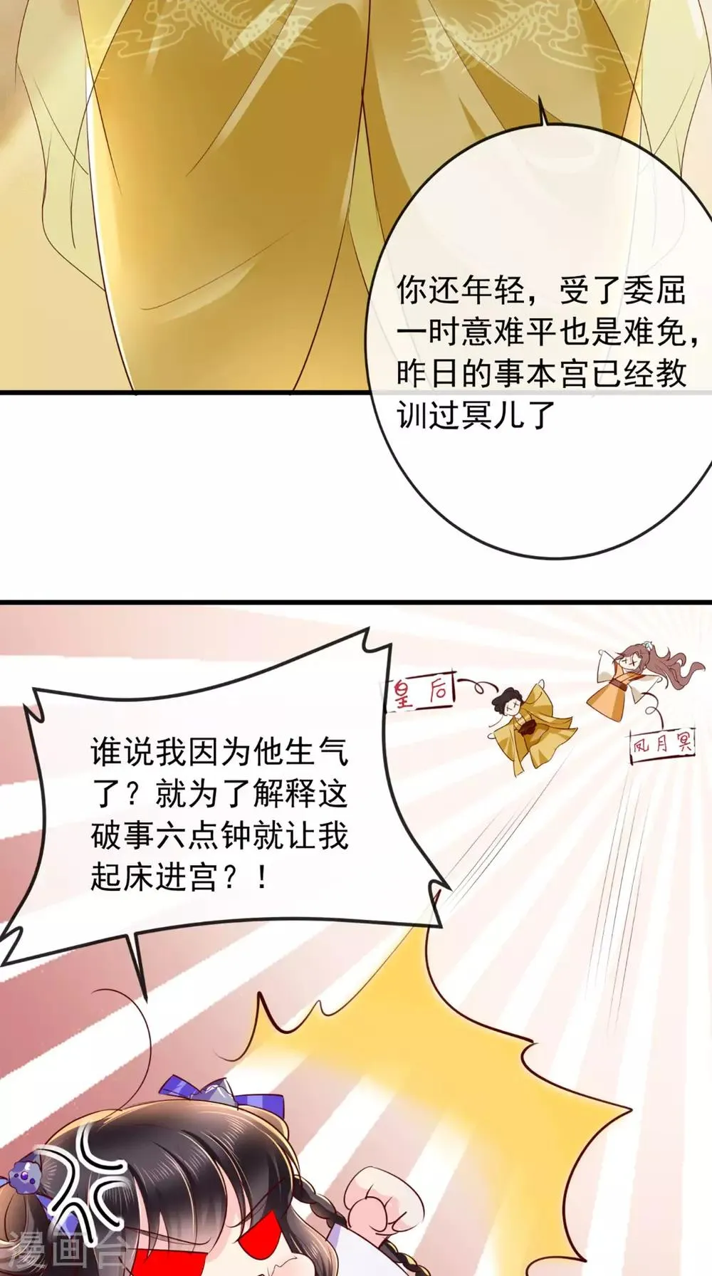 第41话 拒绝 第14页