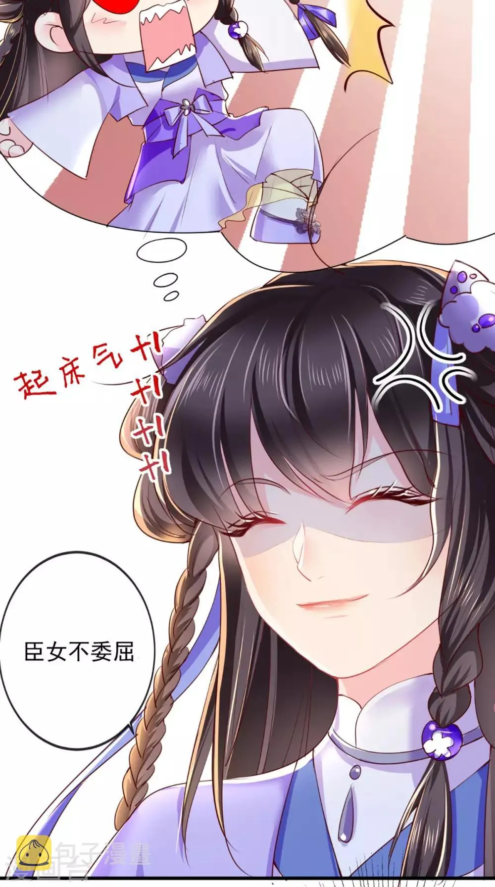 第41话 拒绝 第15页