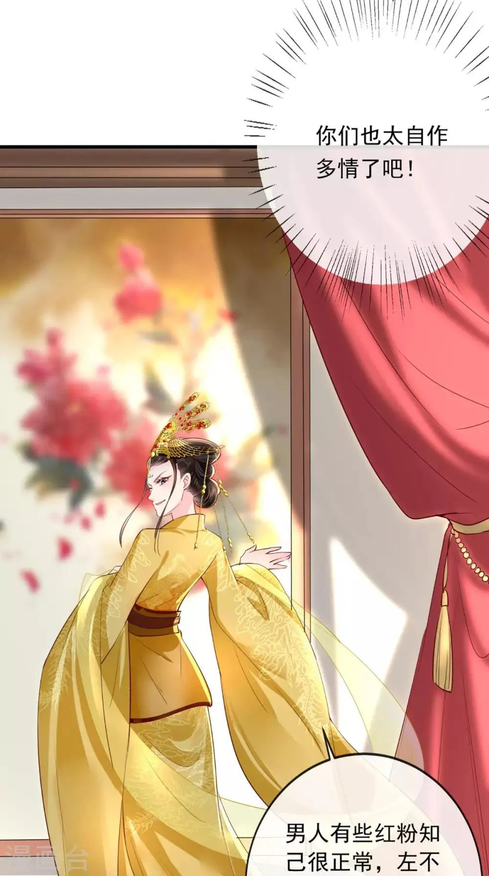 第41话 拒绝 第16页