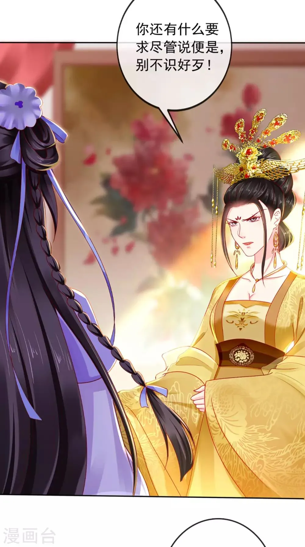 第41话 拒绝 第20页