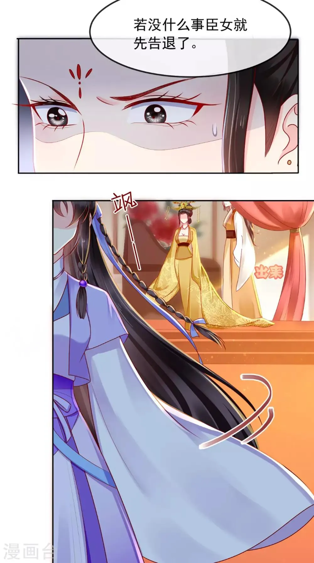 第41话 拒绝 第24页