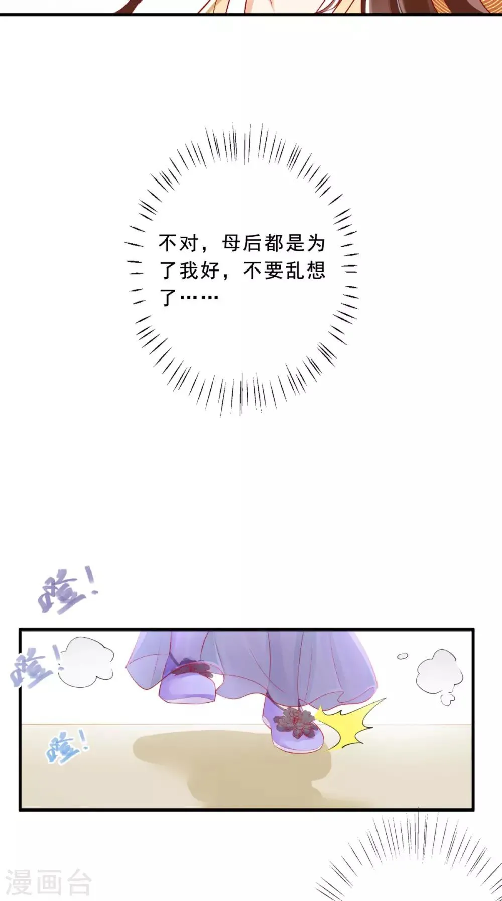 第41话 拒绝 第26页