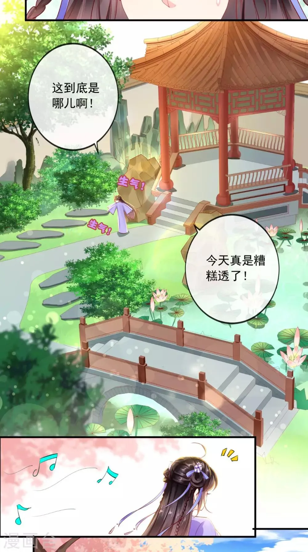 第41话 拒绝 第28页