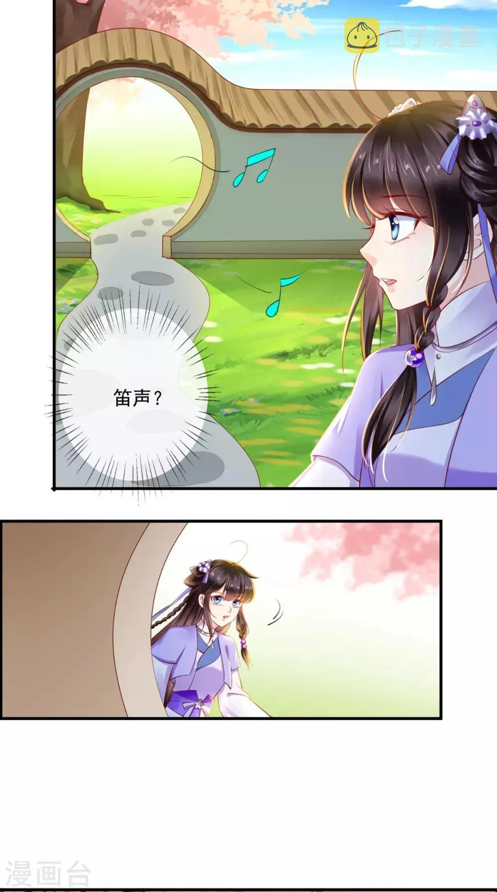 第41话 拒绝 第29页