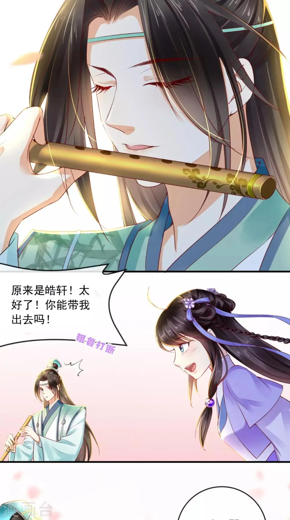 第41话 拒绝 第31页