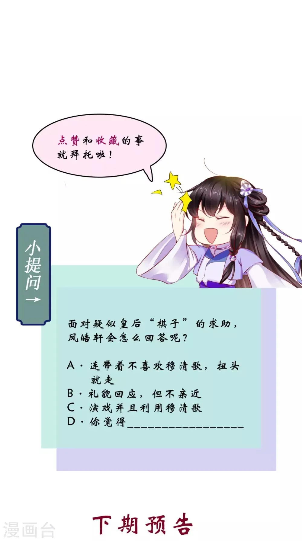 第41话 拒绝 第35页