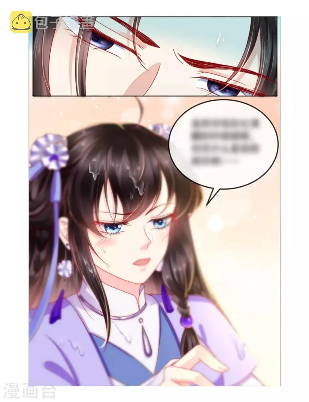 第41话 拒绝 第36页