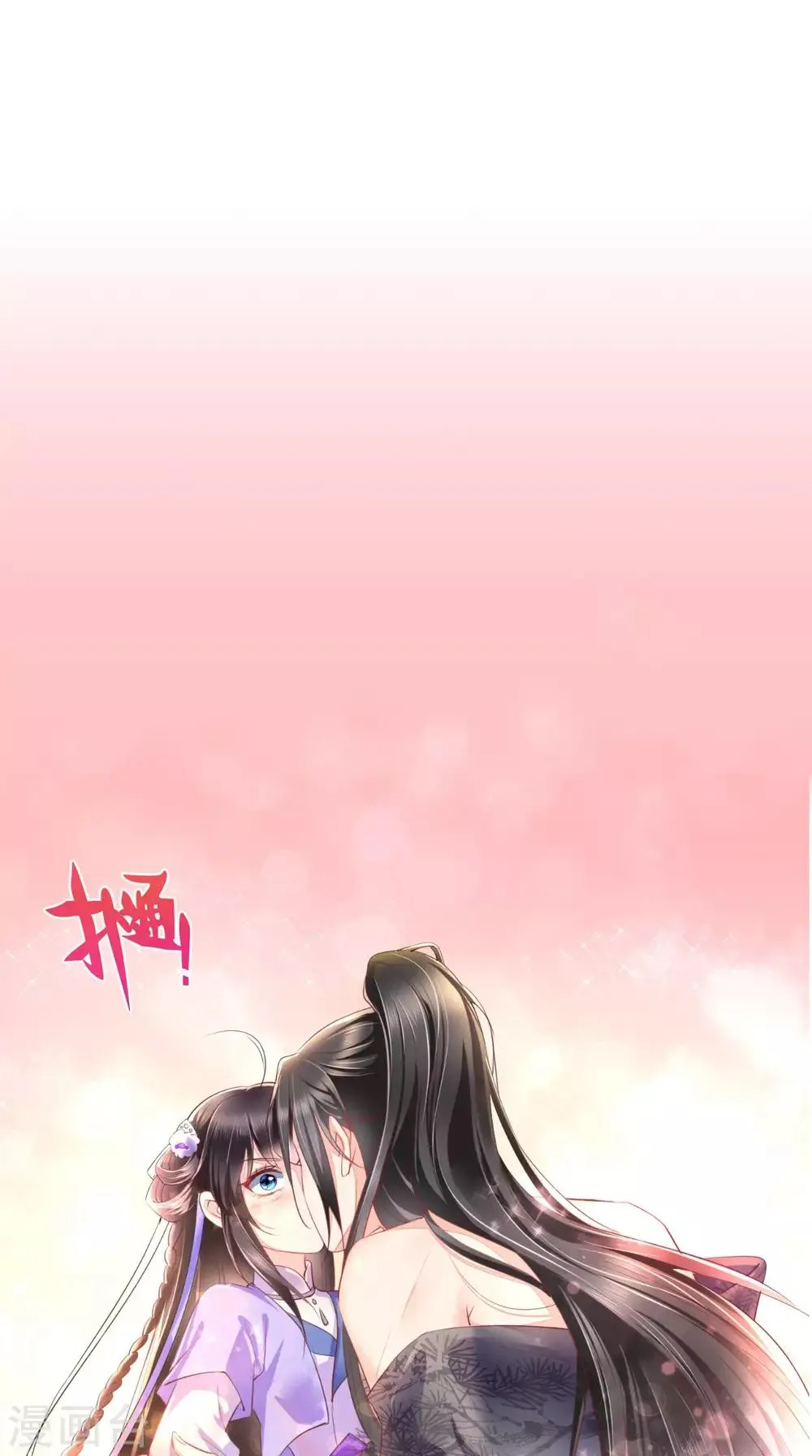 第43话 生母是公主？ 第2页