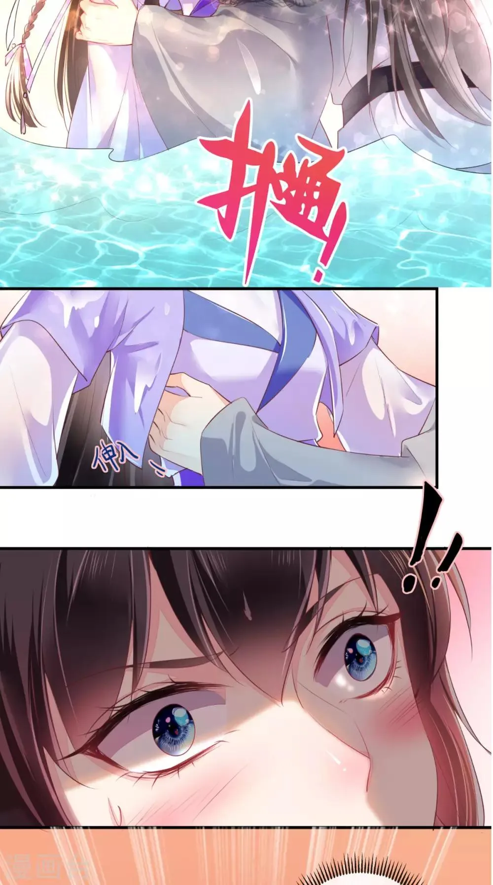 第43话 生母是公主？ 第3页