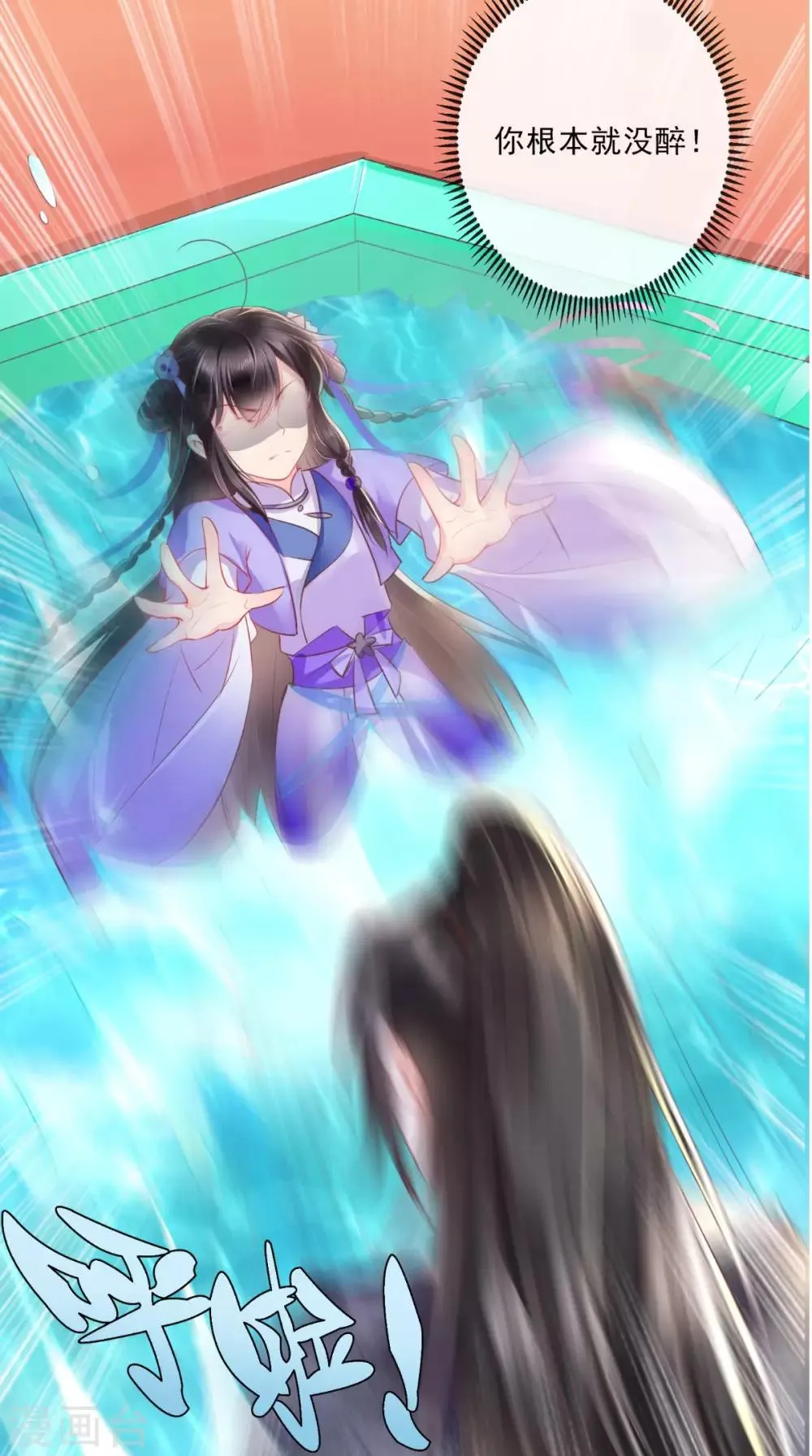 第43话 生母是公主？ 第4页