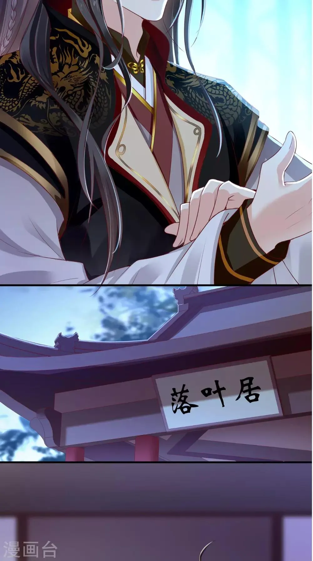 第43话 生母是公主？ 第23页