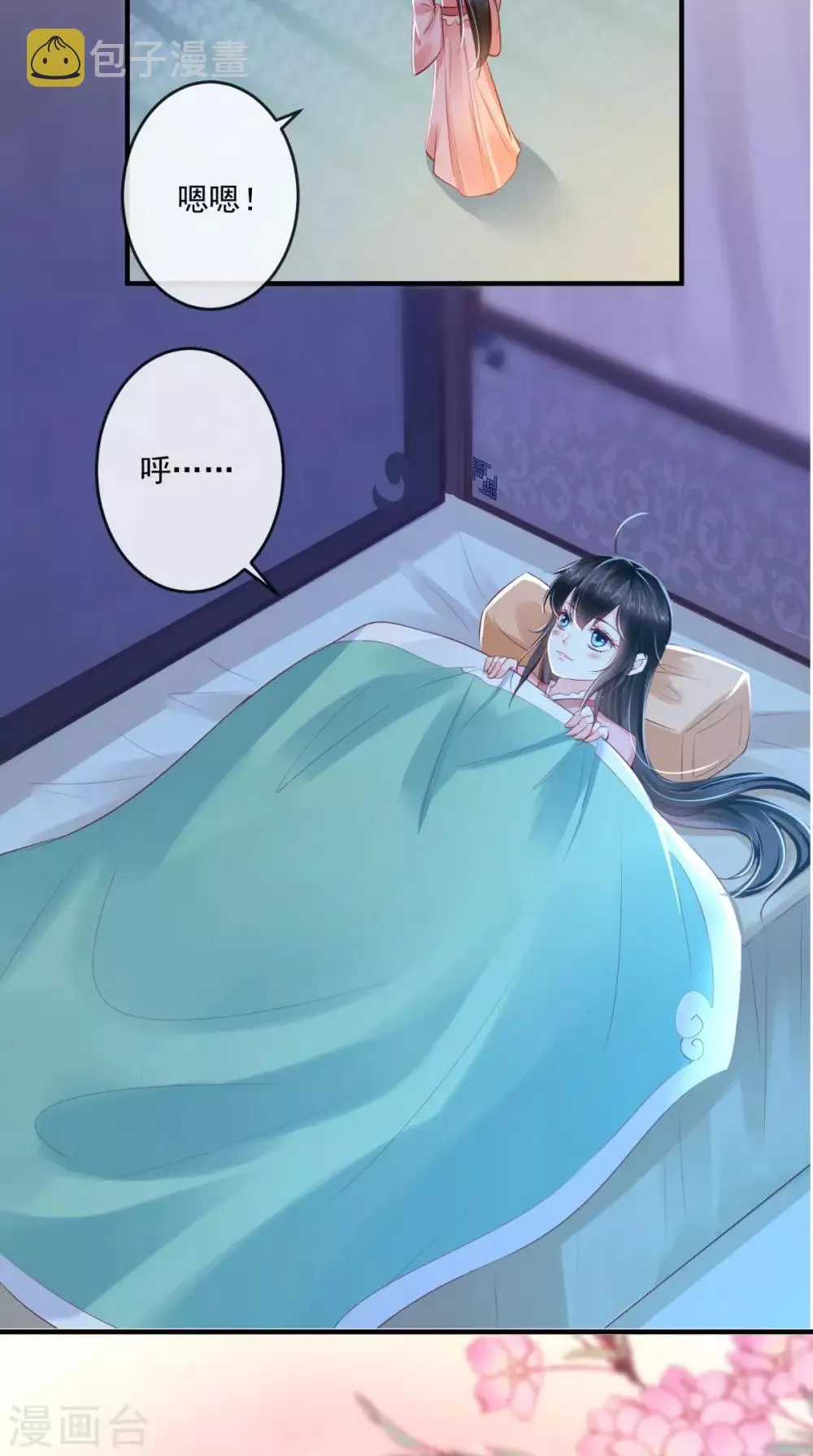第43话 生母是公主？ 第26页