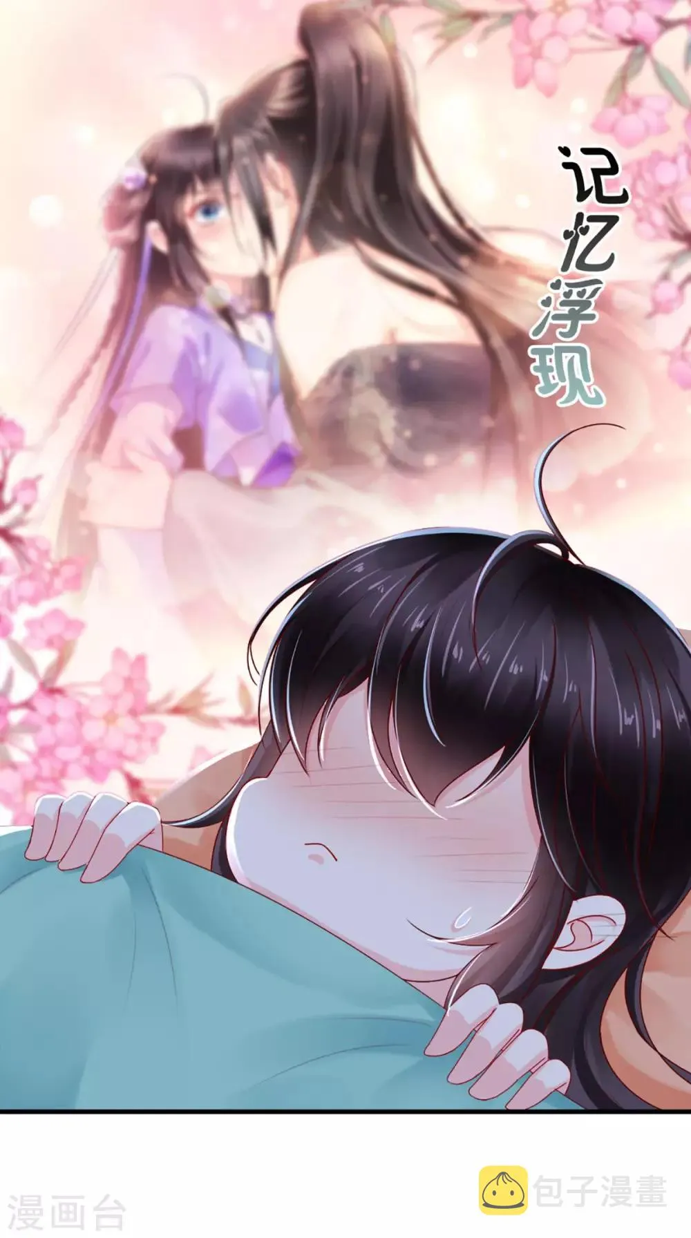 第43话 生母是公主？ 第27页