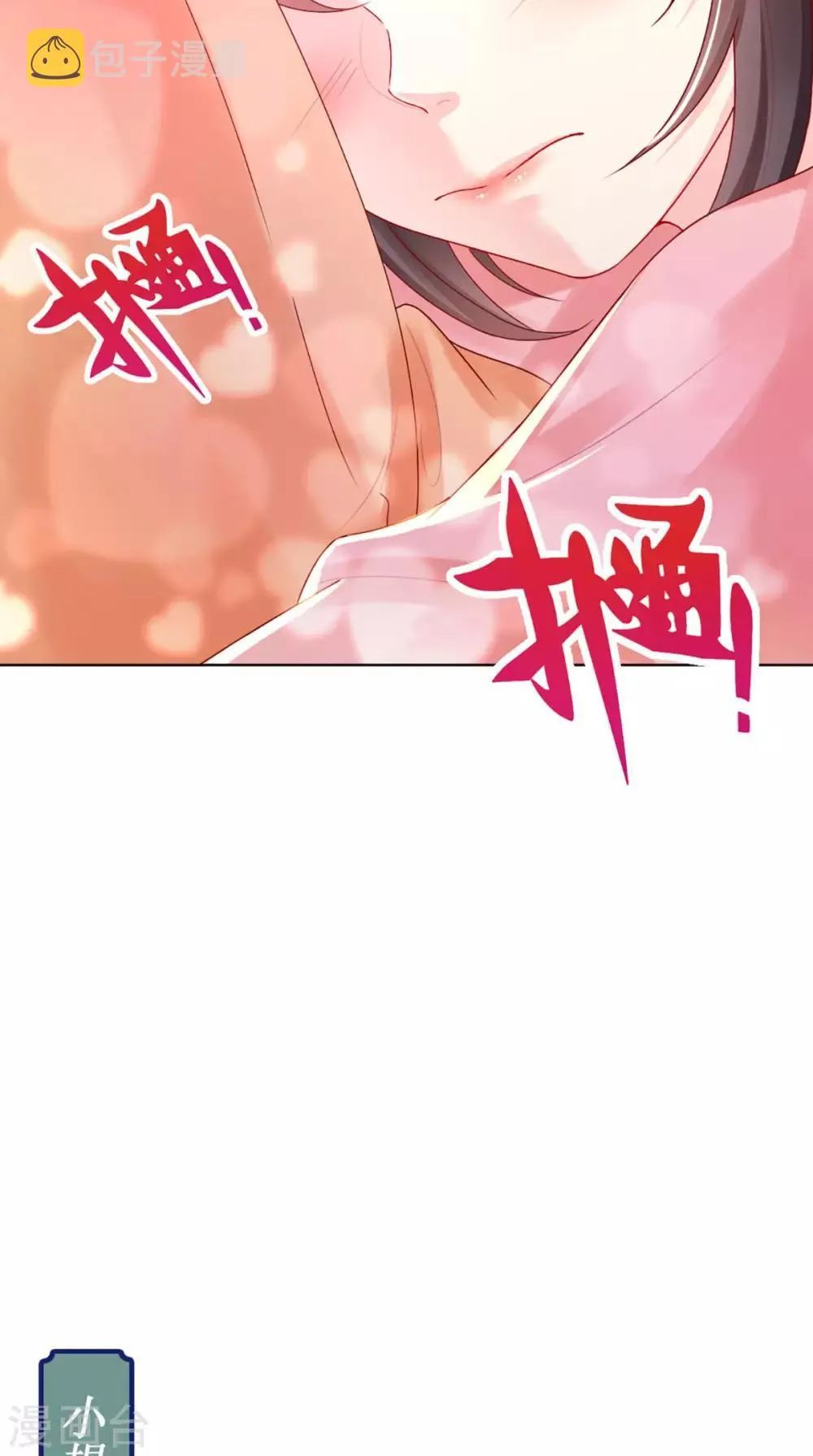 第43话 生母是公主？ 第30页