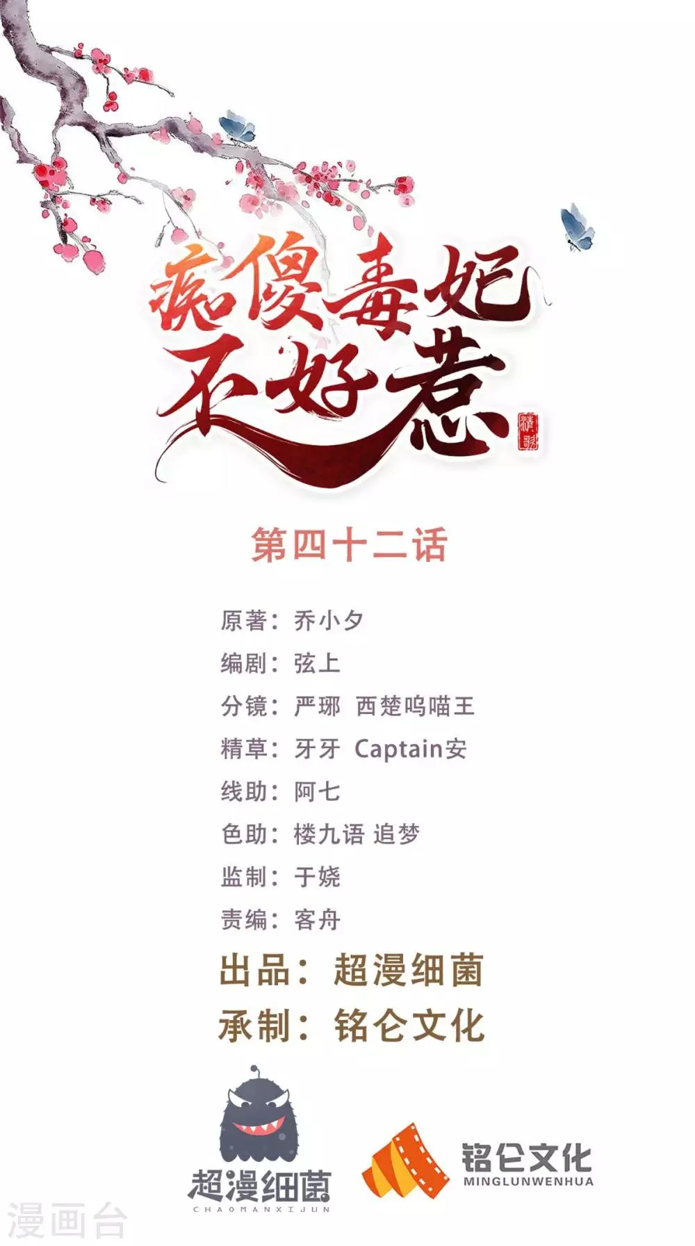 第42话 我在做梦？ 第1页