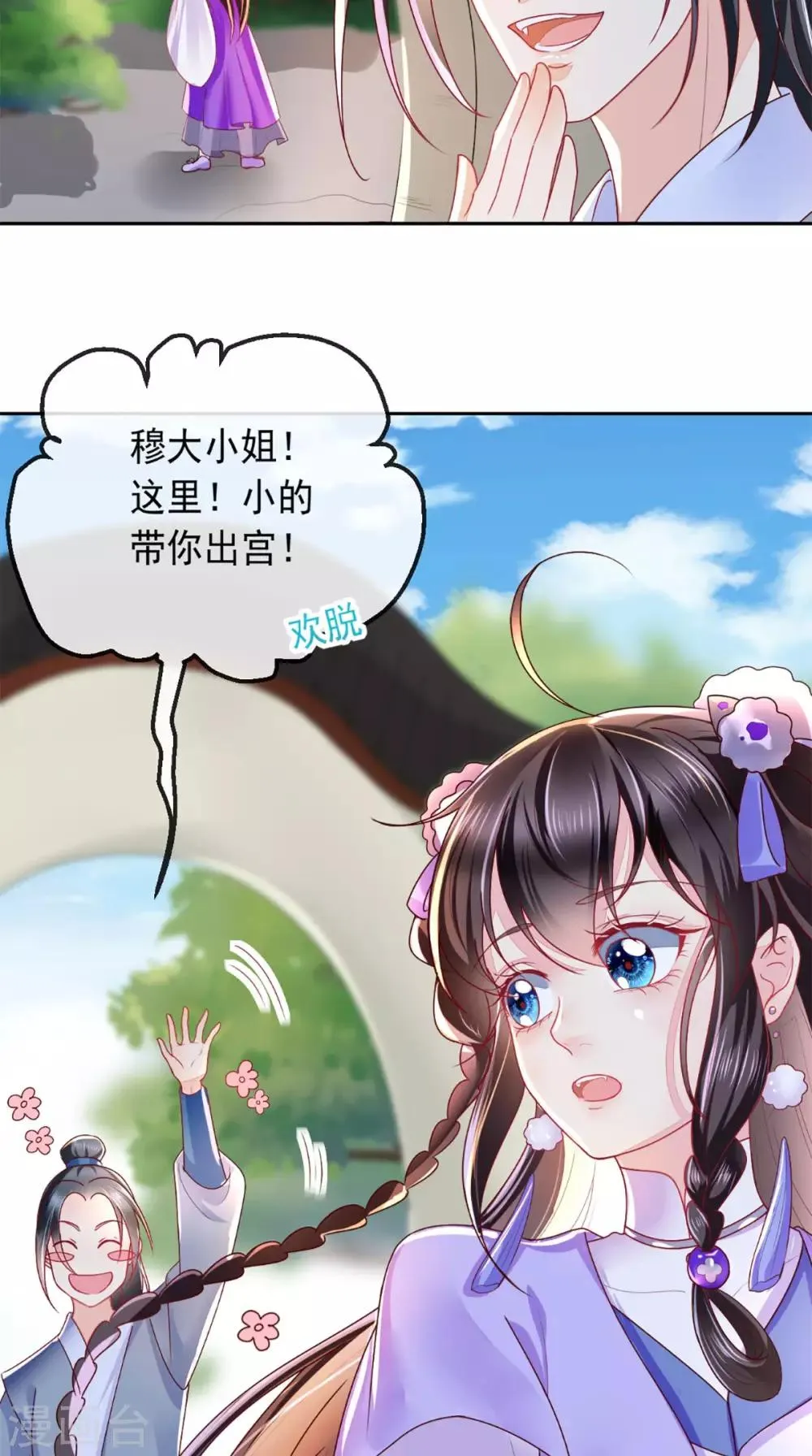第42话 我在做梦？ 第7页