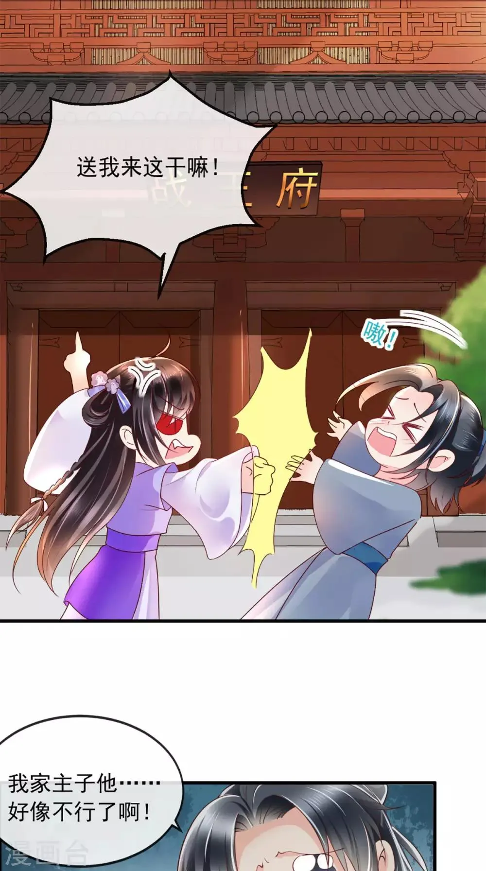 第42话 我在做梦？ 第10页