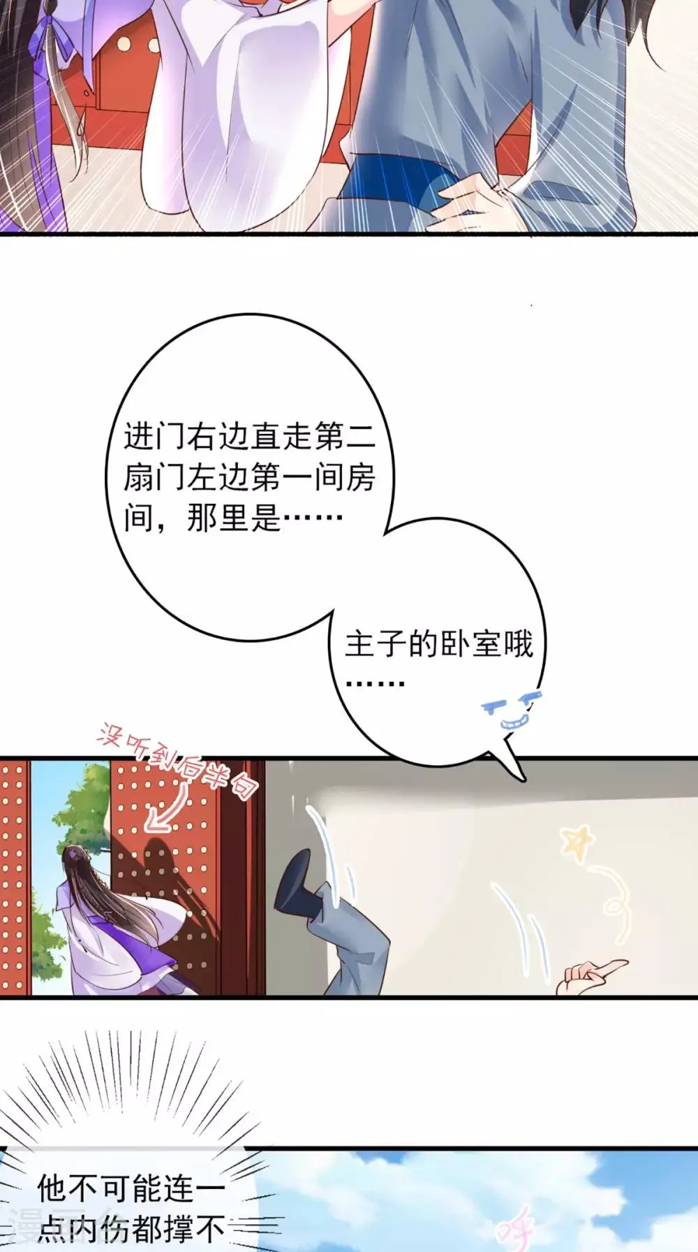 第42话 我在做梦？ 第12页
