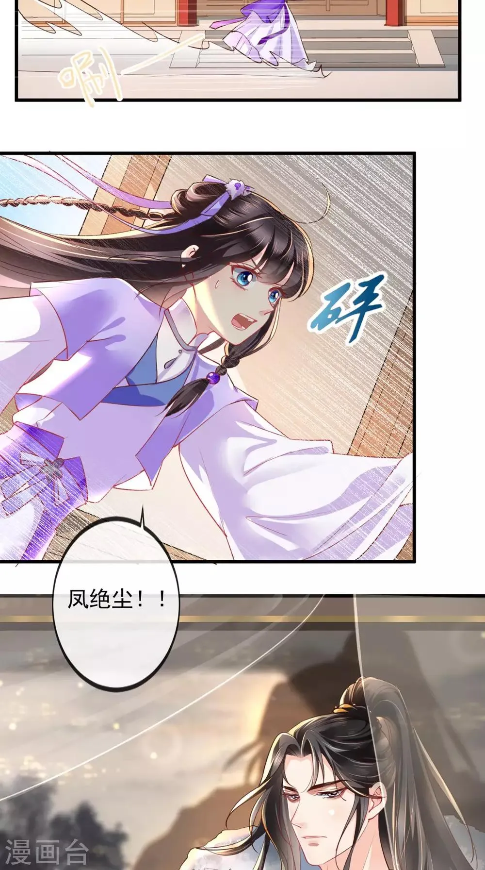 第42话 我在做梦？ 第14页