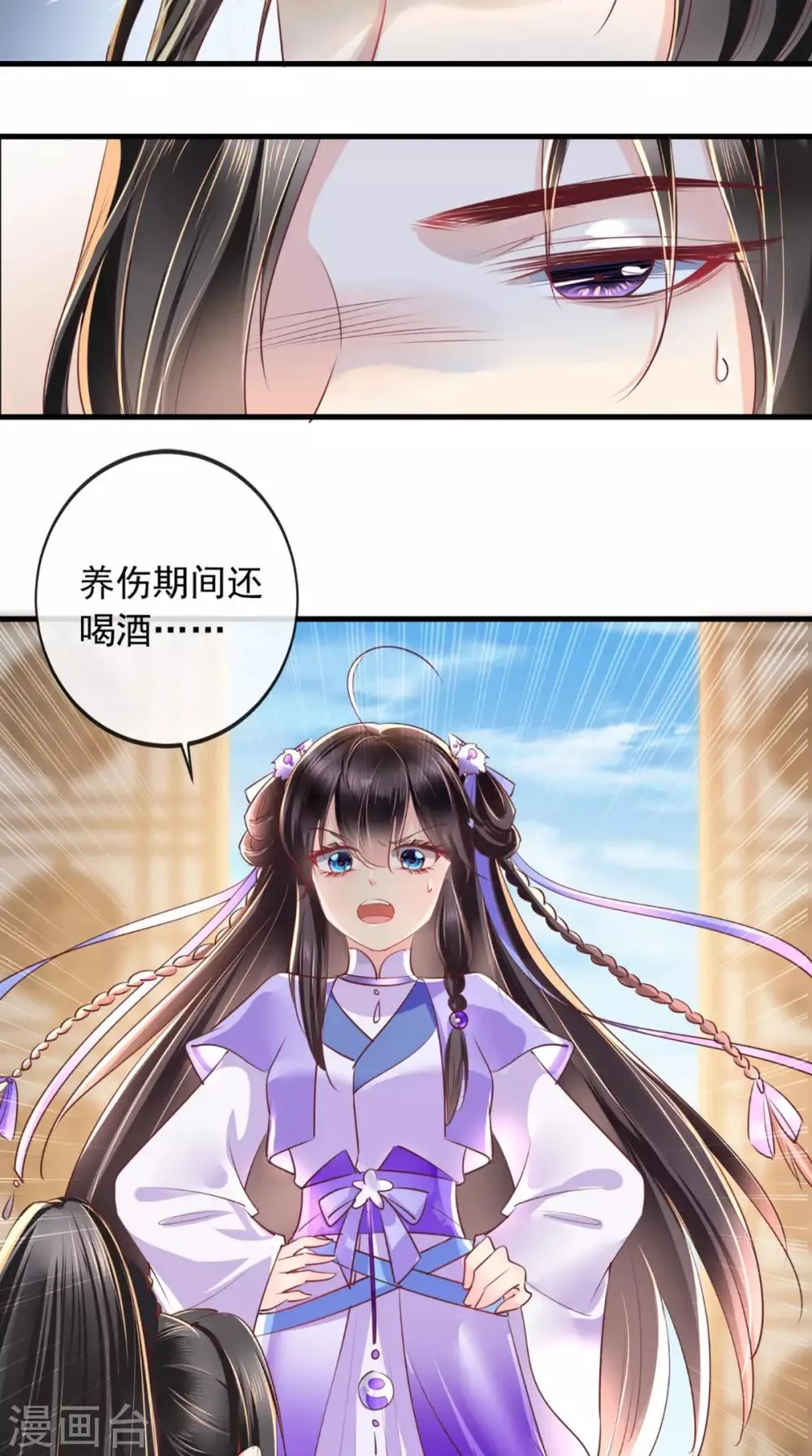 第42话 我在做梦？ 第16页