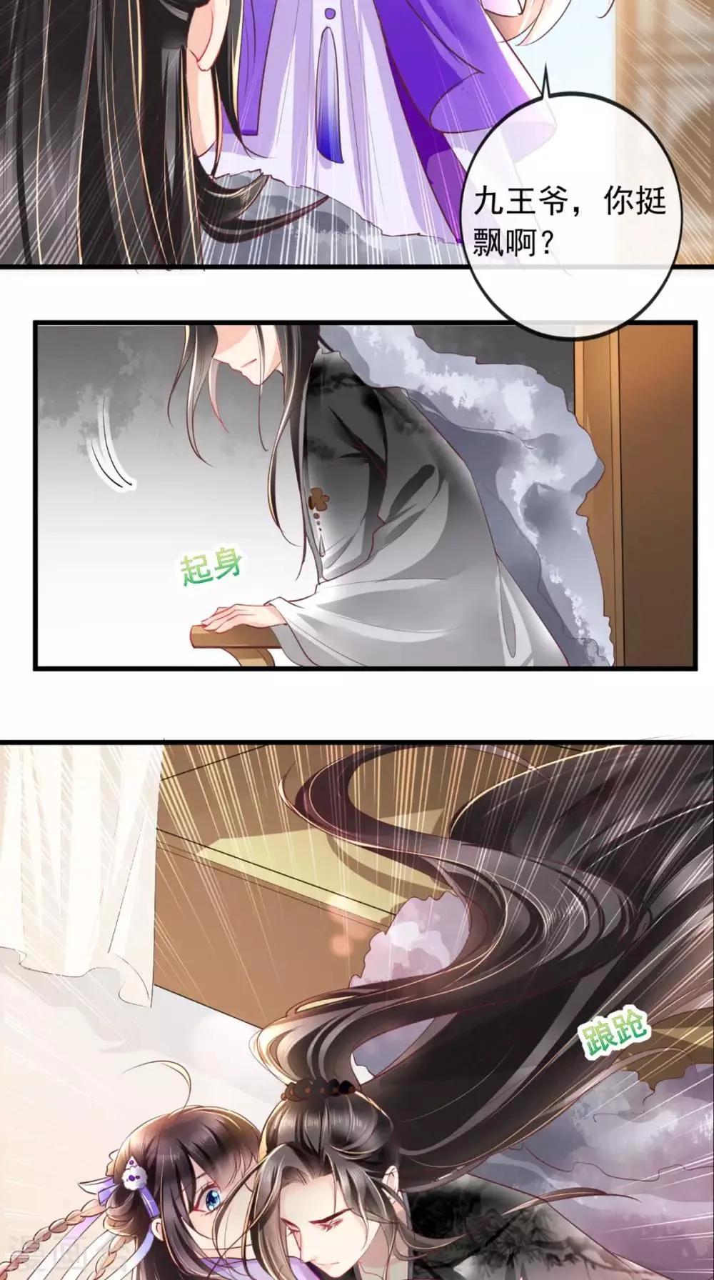 第42话 我在做梦？ 第17页