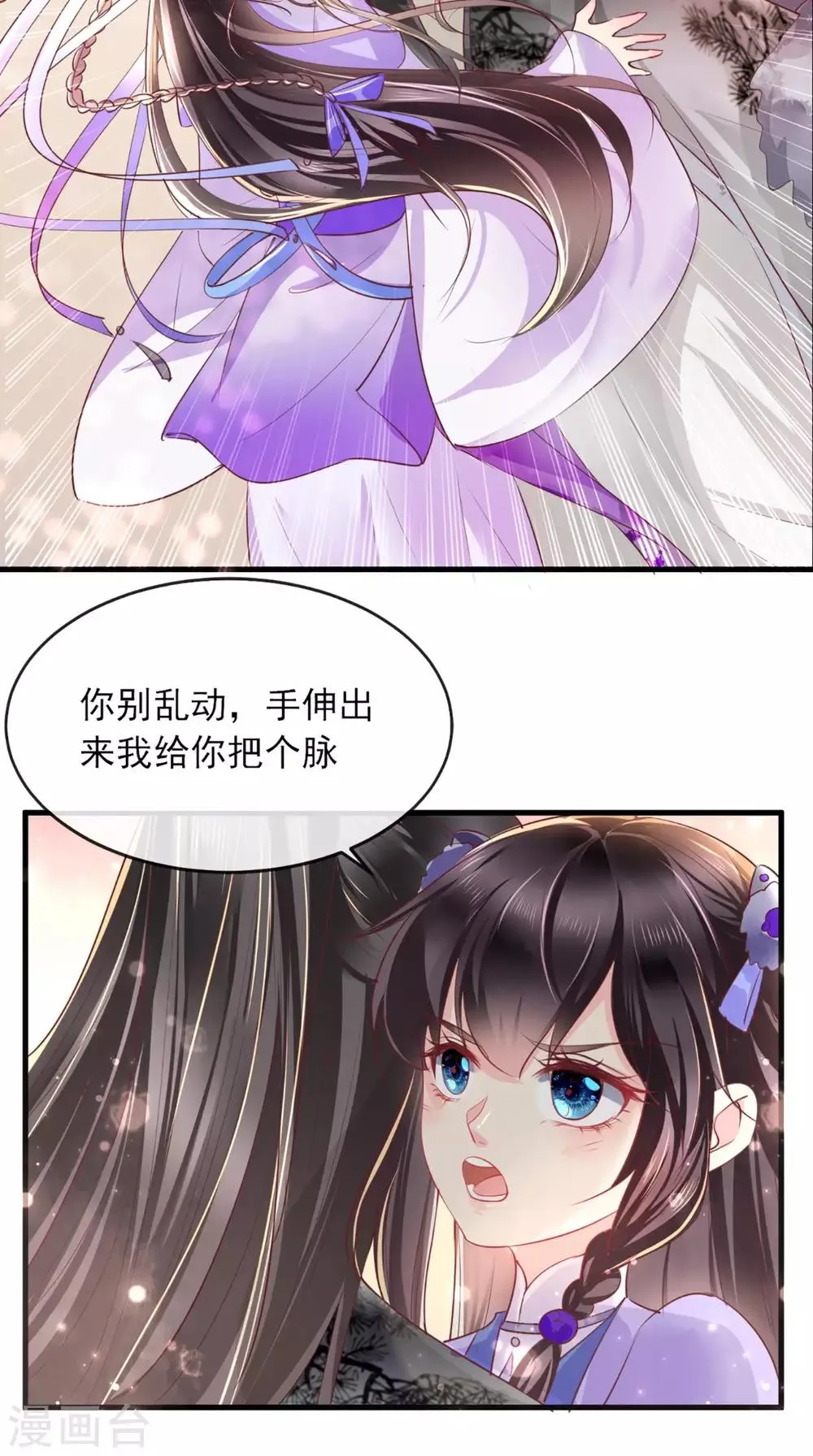 第42话 我在做梦？ 第18页