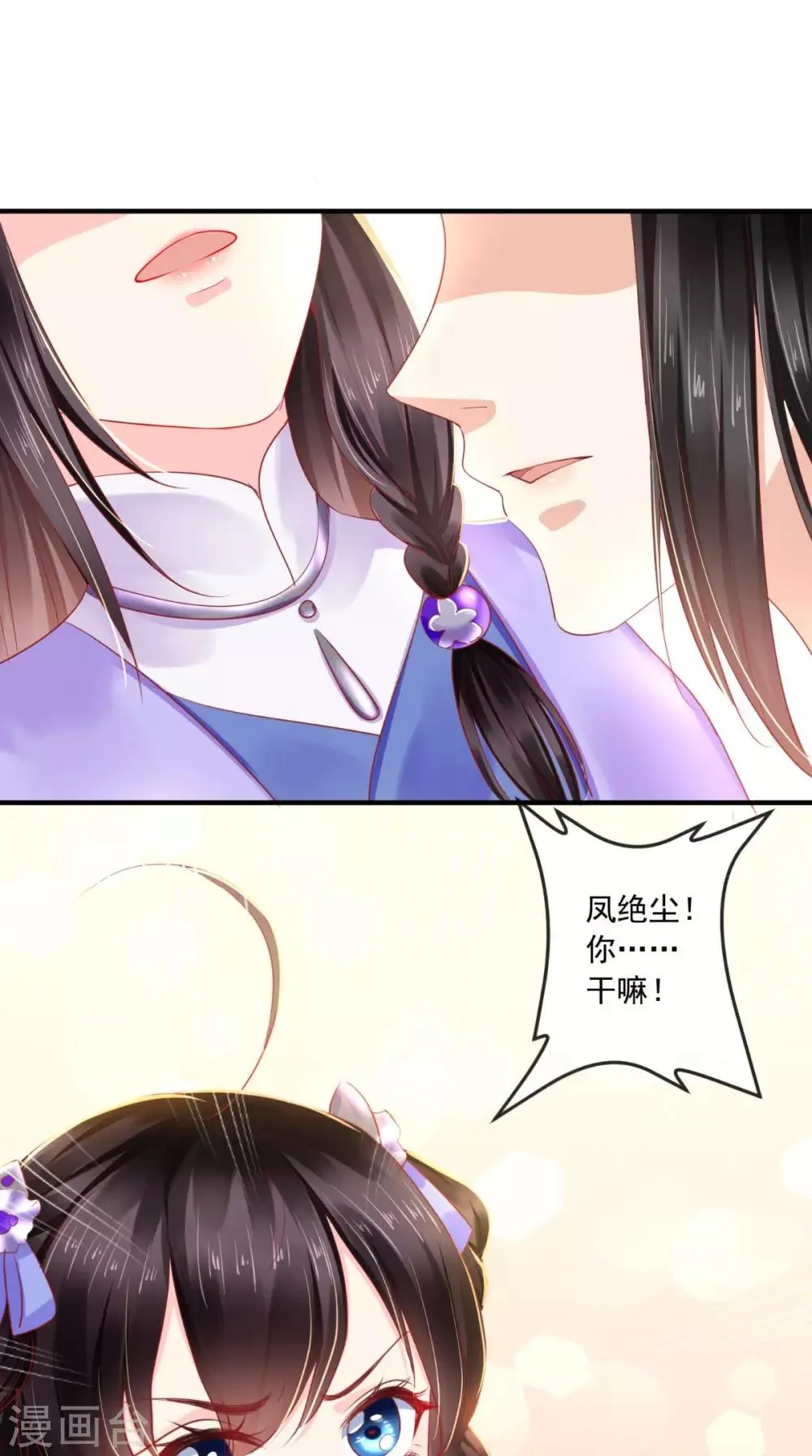 第42话 我在做梦？ 第19页