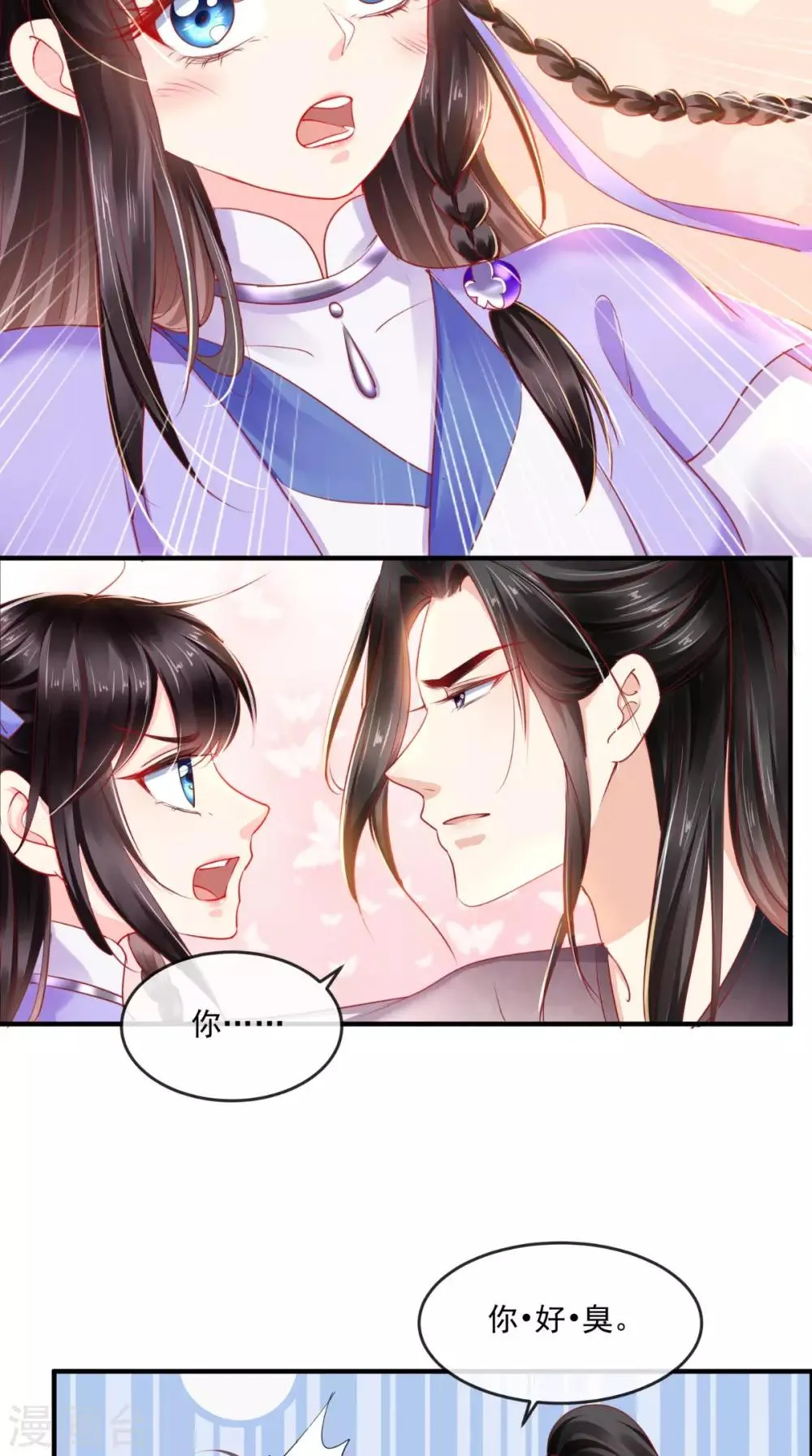 第42话 我在做梦？ 第20页
