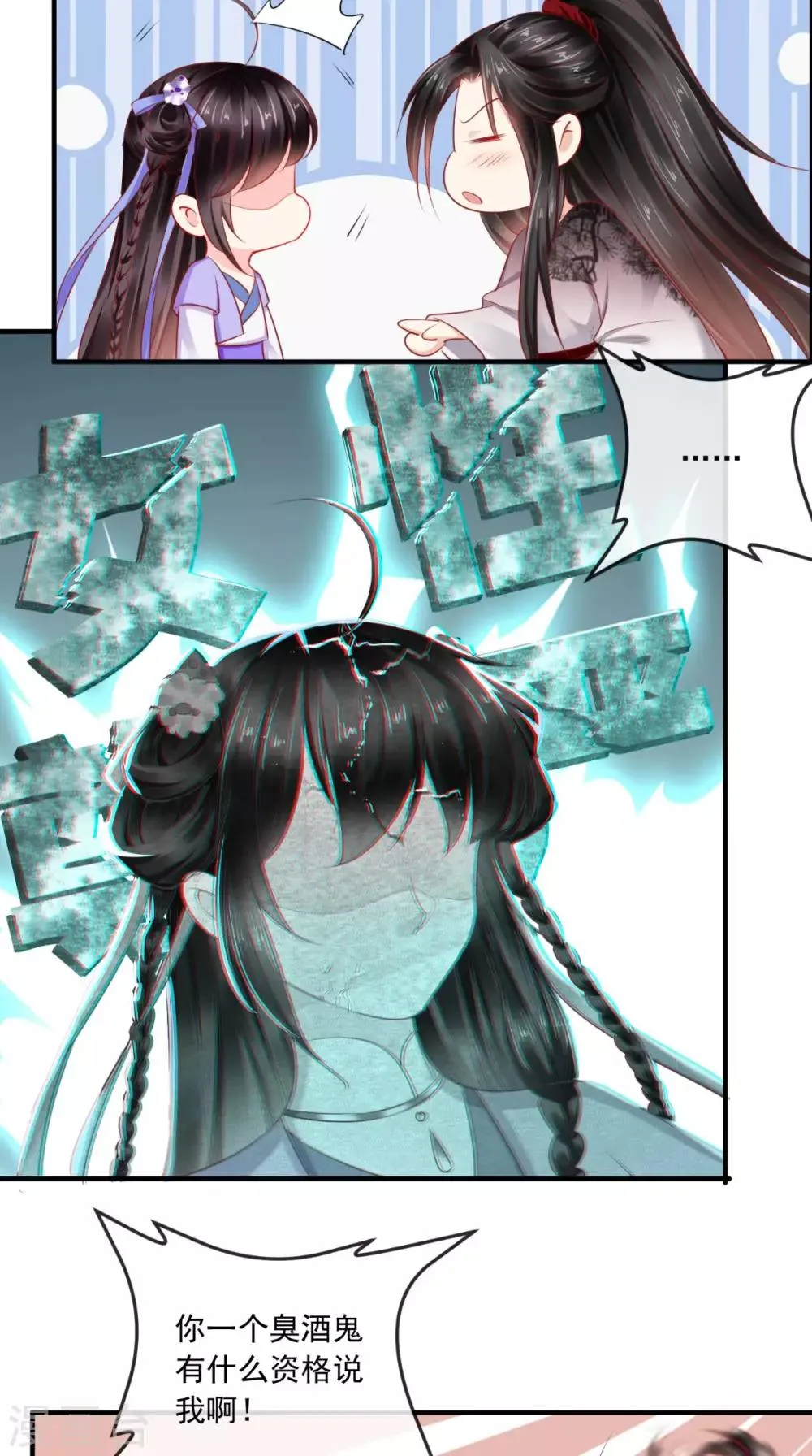 第42话 我在做梦？ 第21页